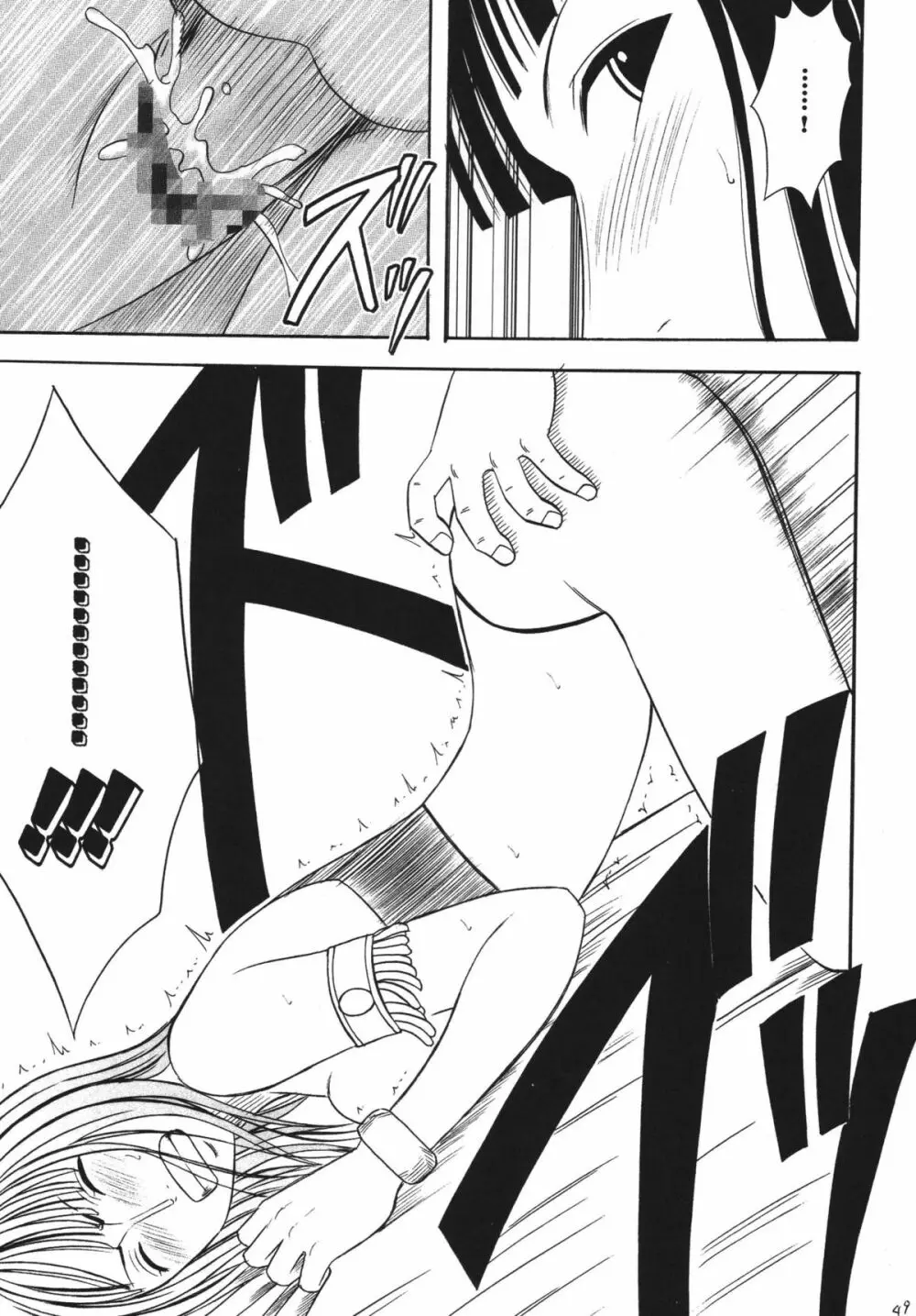 百花総集編 - page49