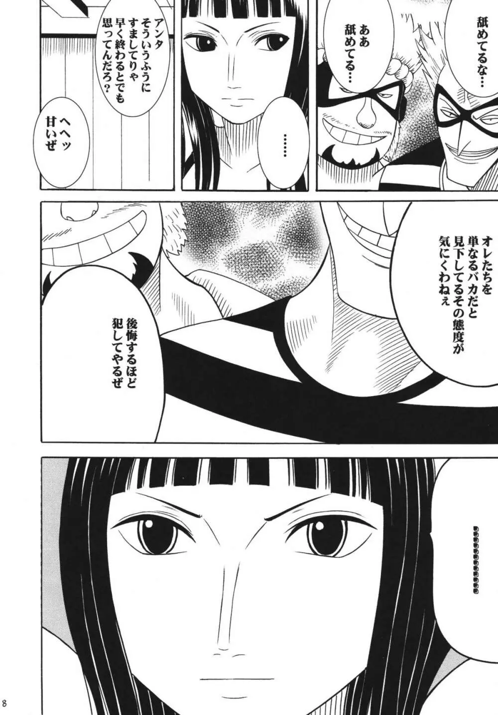百花総集編 - page8