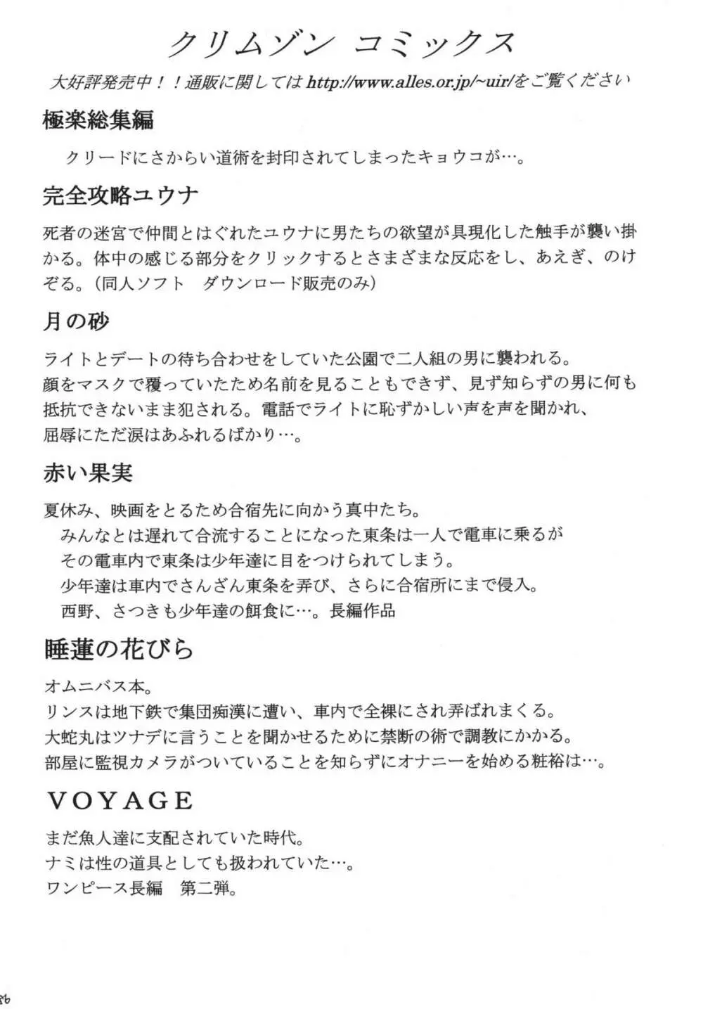 百花総集編 - page86