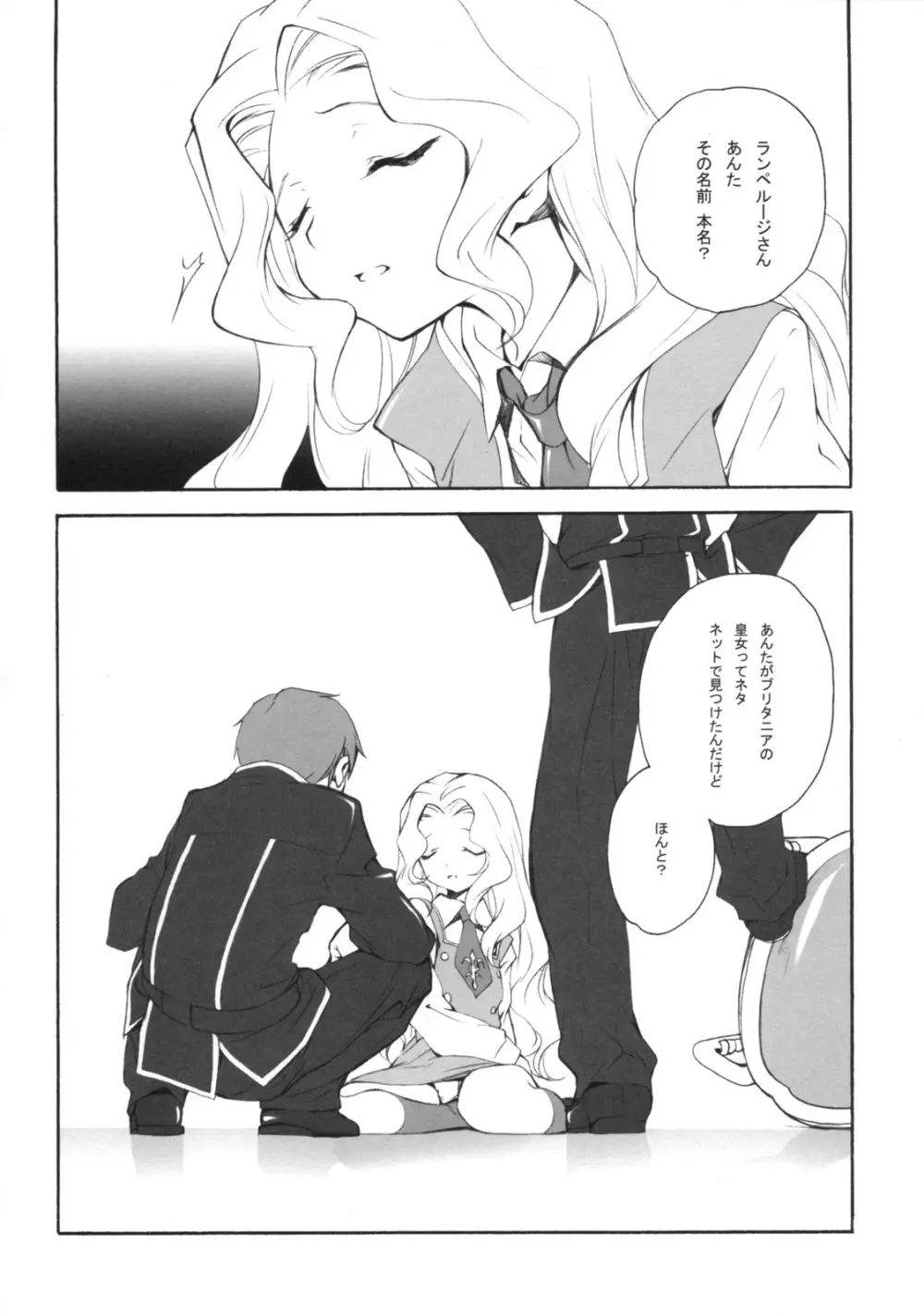 MilkyWay - page10