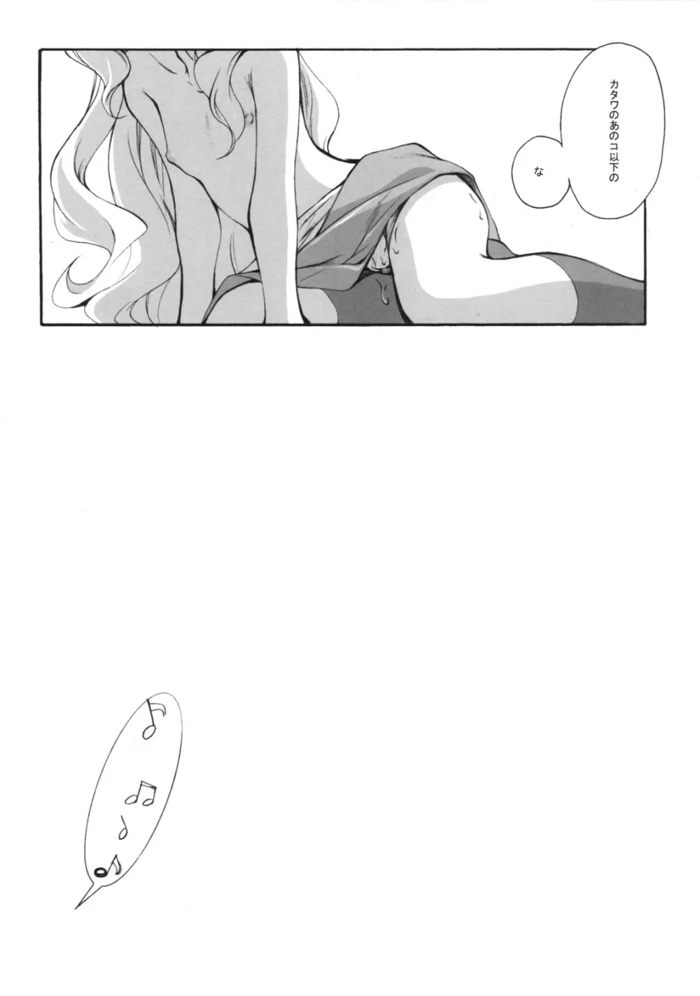 MilkyWay - page20