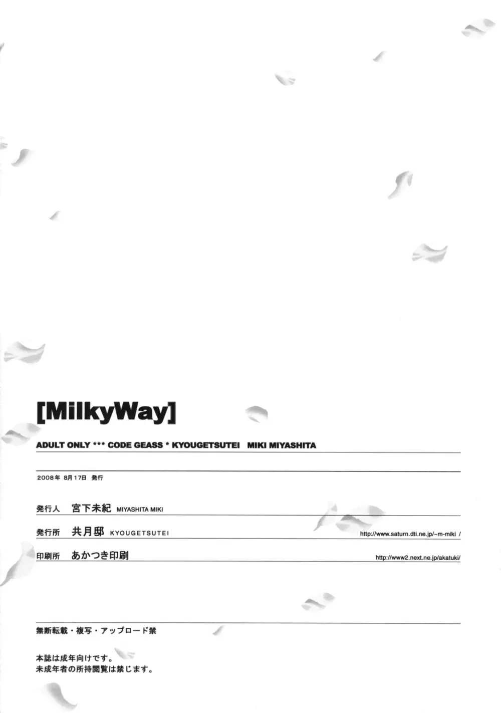 MilkyWay - page24