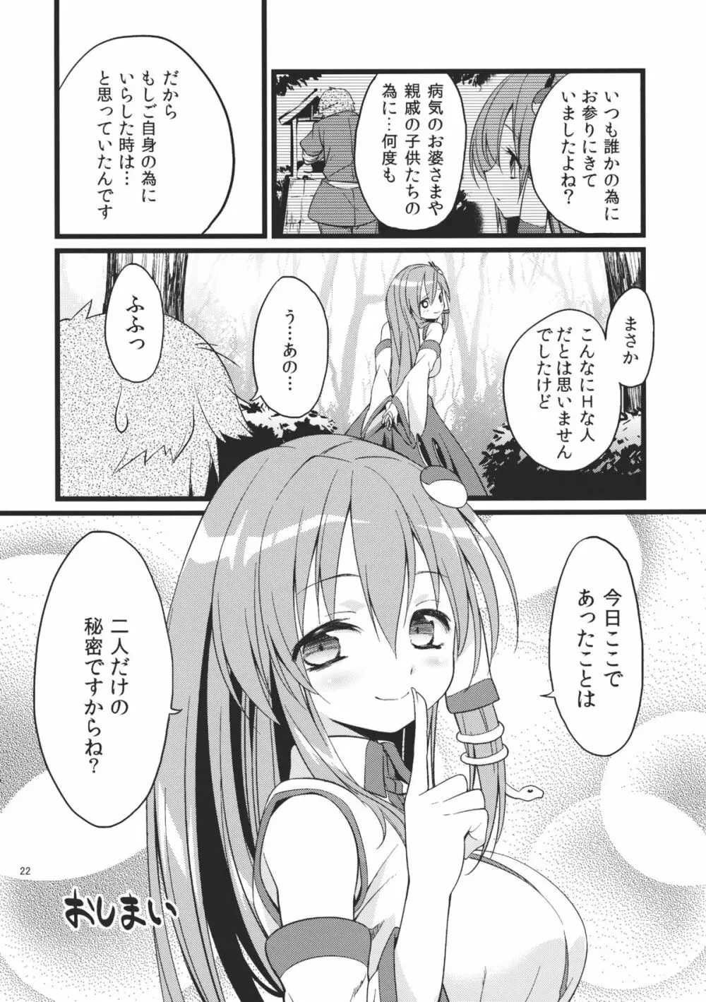 DELICIOUS Rice - page22