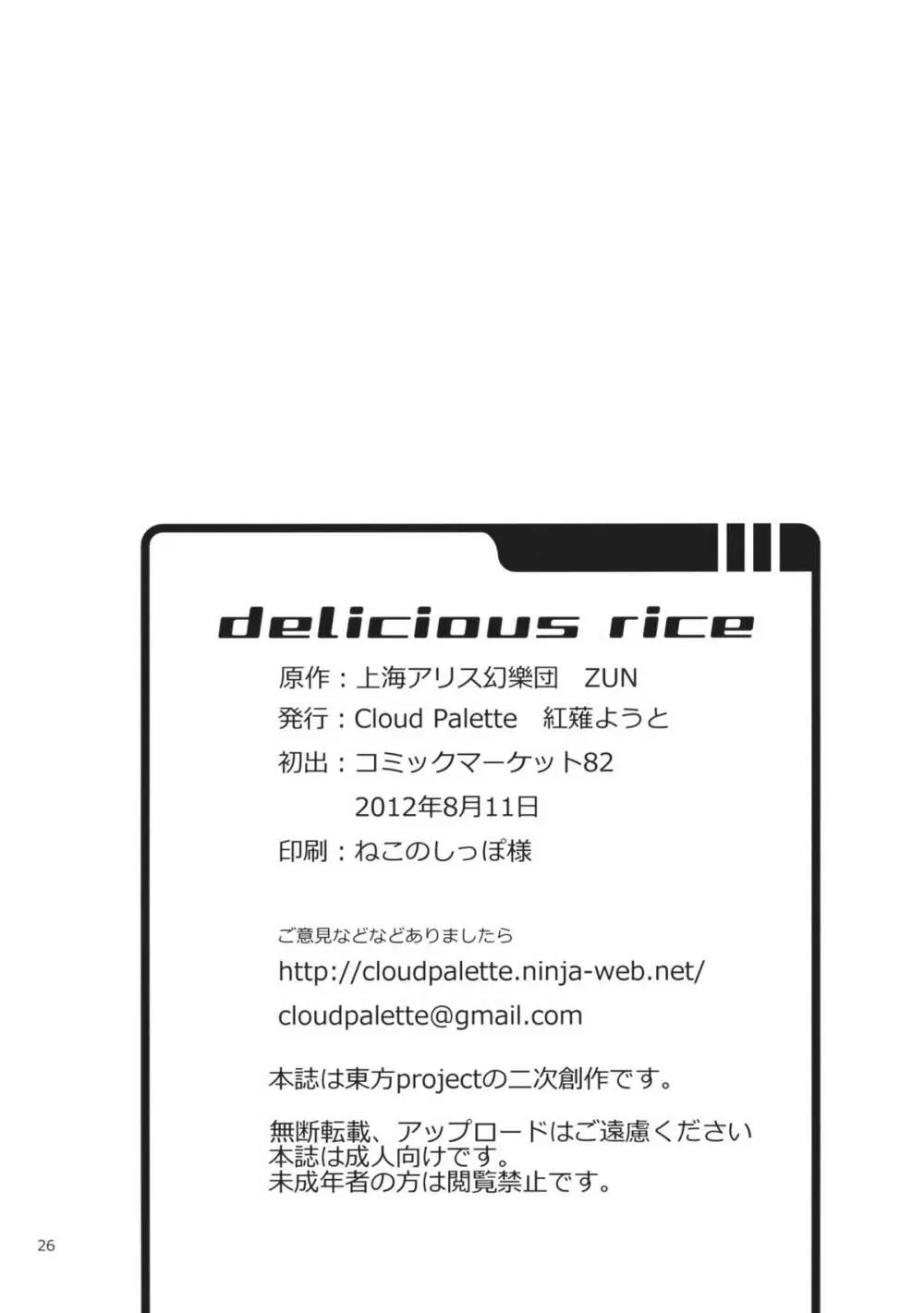DELICIOUS Rice - page26
