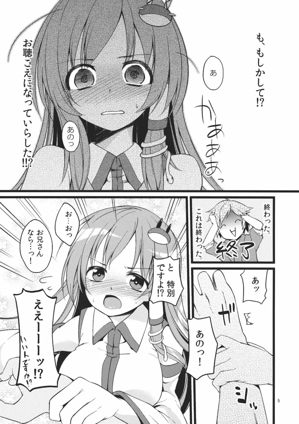 DELICIOUS Rice - page5