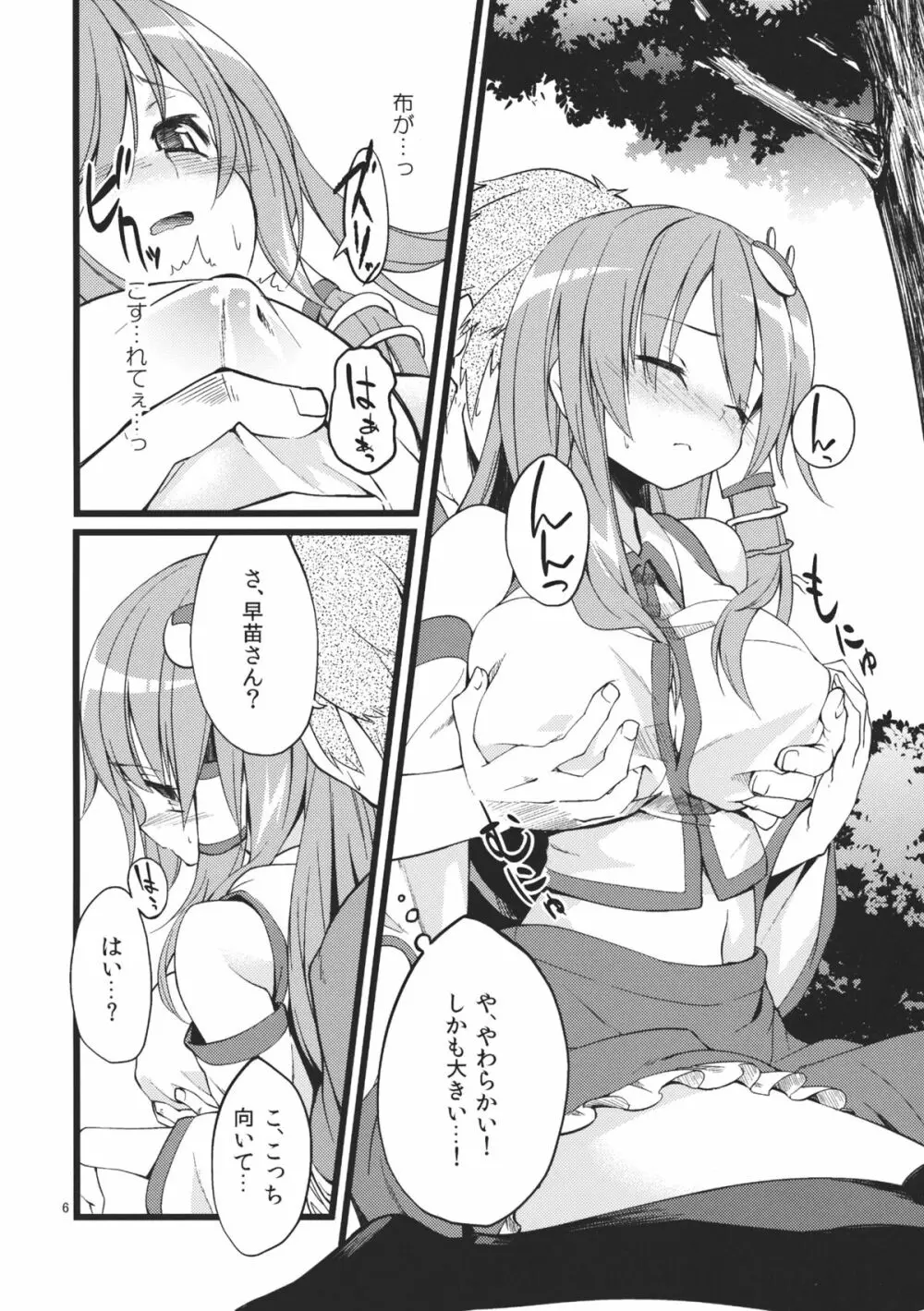 DELICIOUS Rice - page6