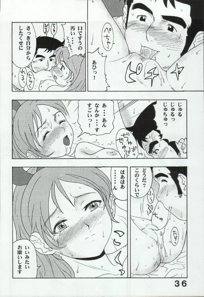 スーパーロボット大戦 EROTIC STORIES 3 - page36