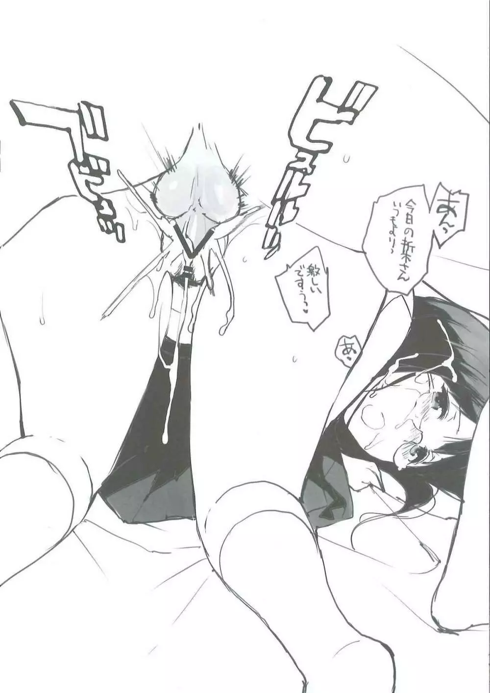 TTH 6.5 - page4