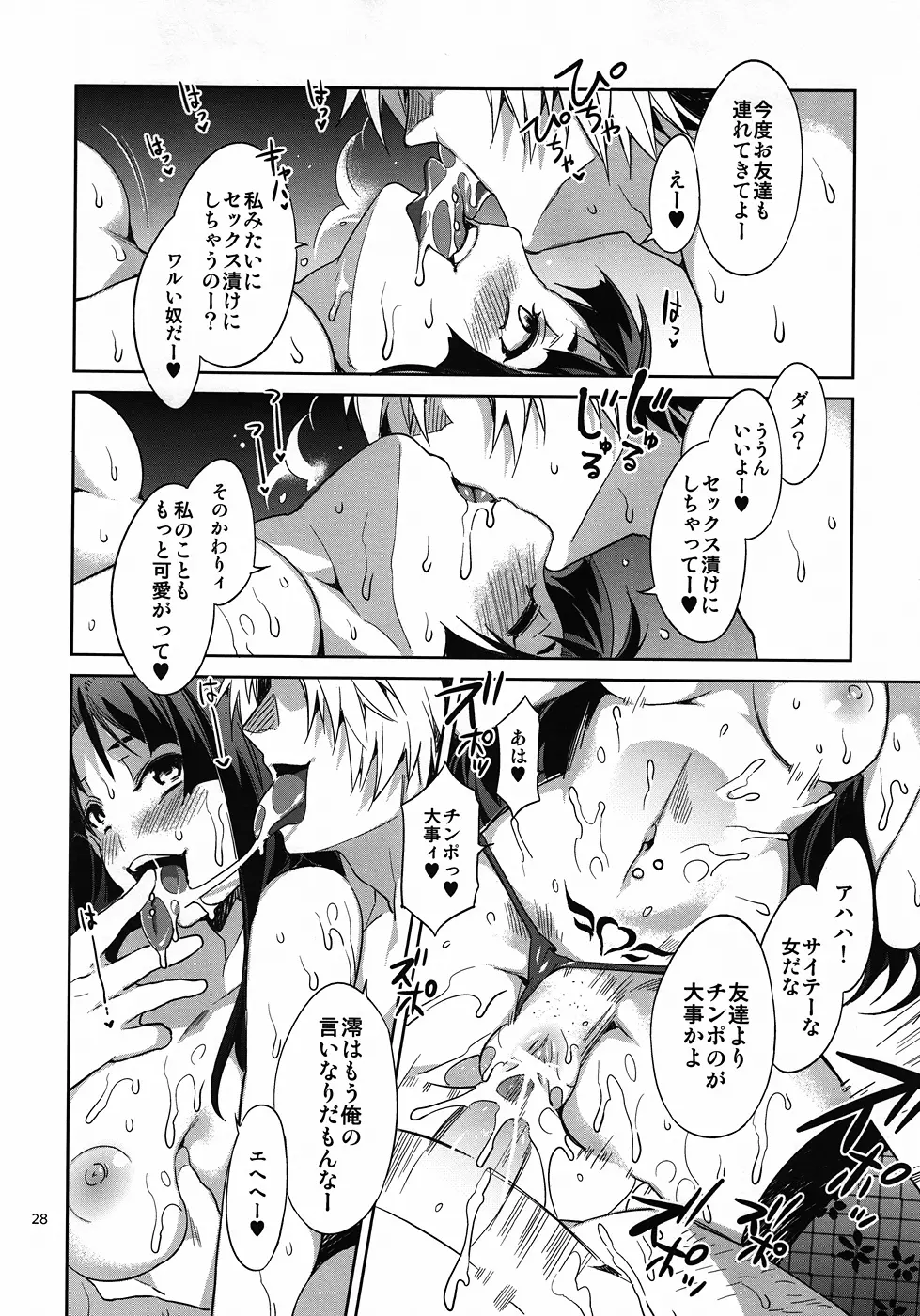 軽女!! CHOROI-ONNA!! - page27