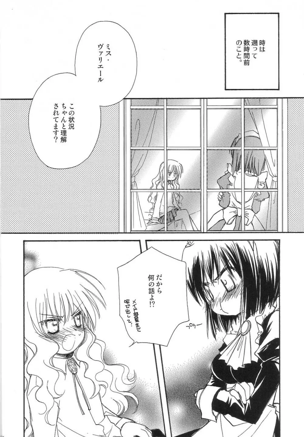 ONE MORE SWEET KISS - page12