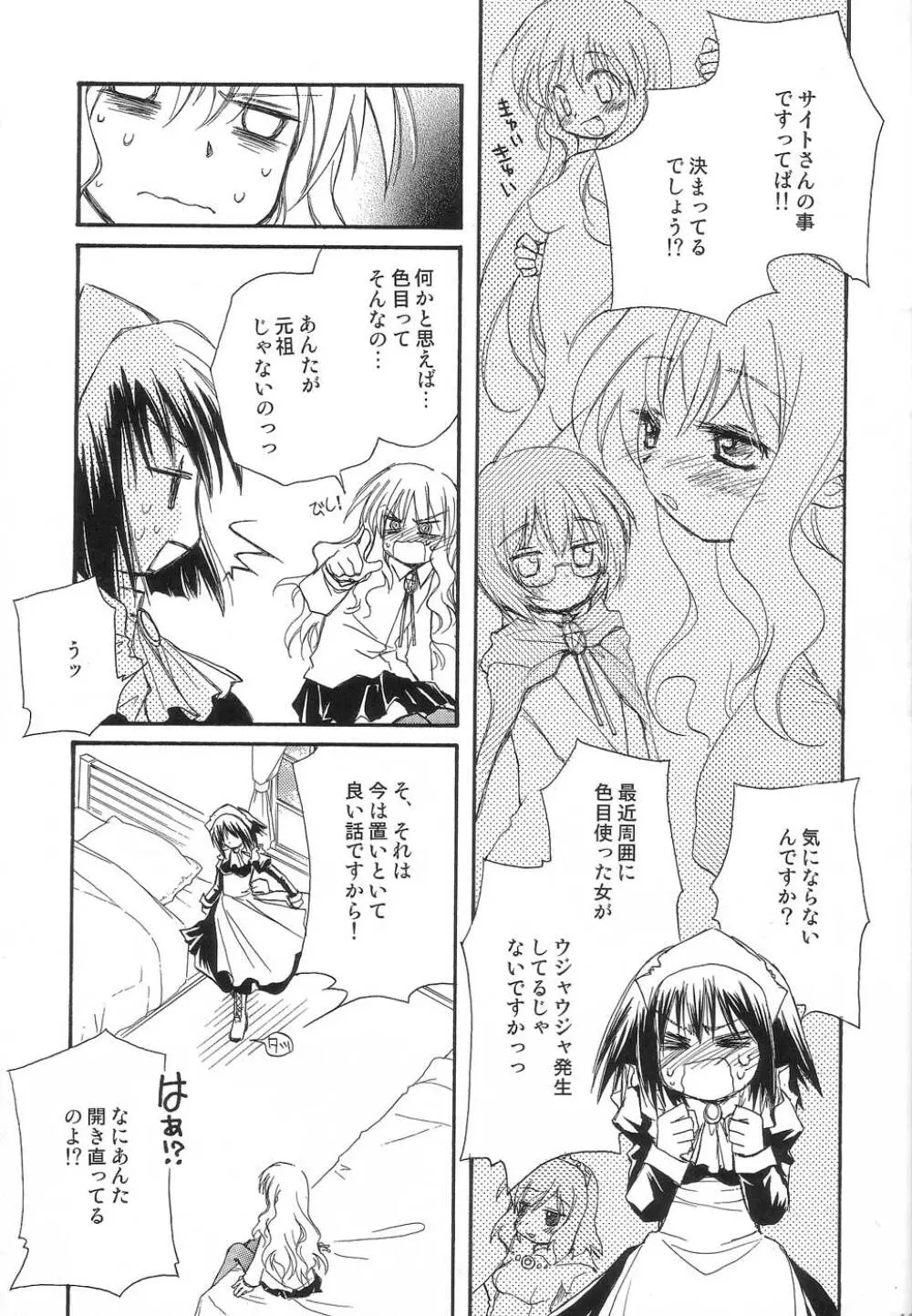 ONE MORE SWEET KISS - page13