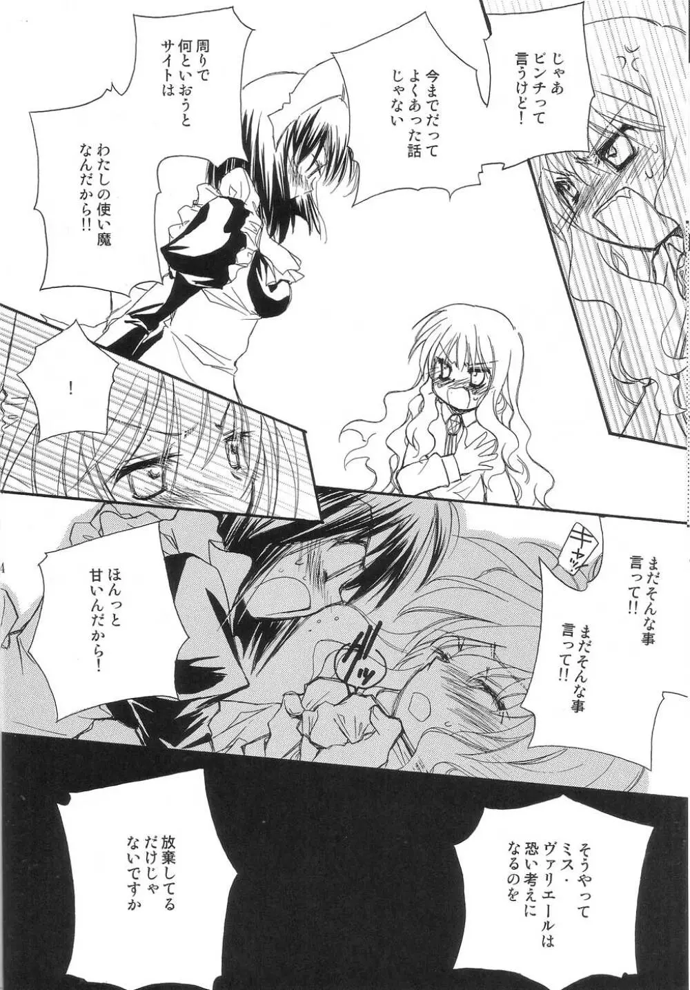 ONE MORE SWEET KISS - page14