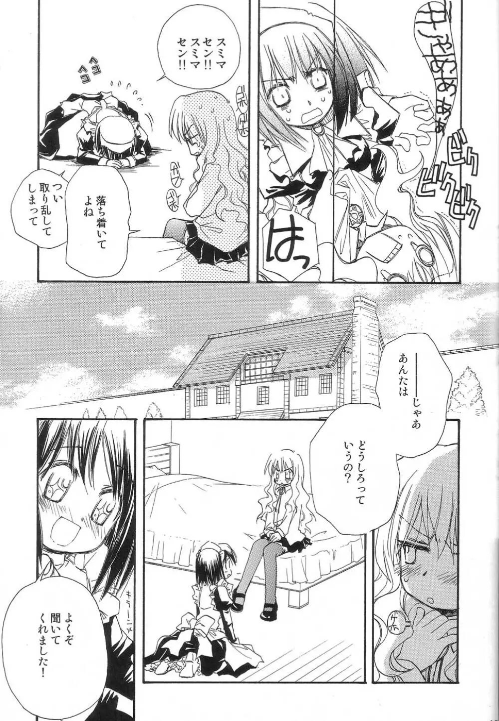 ONE MORE SWEET KISS - page15