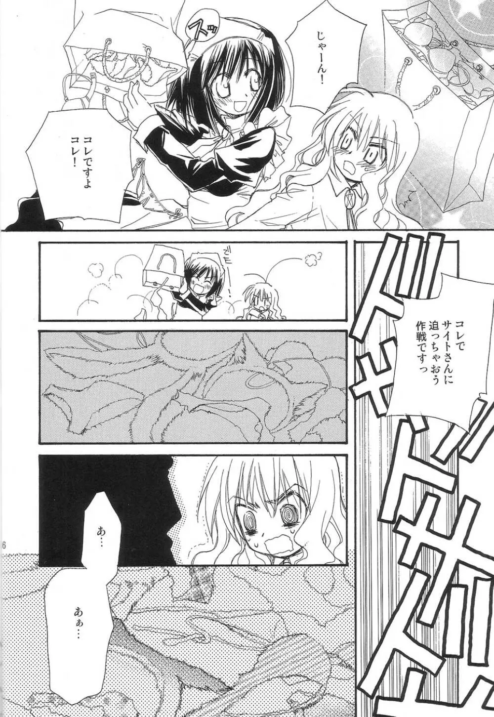 ONE MORE SWEET KISS - page16