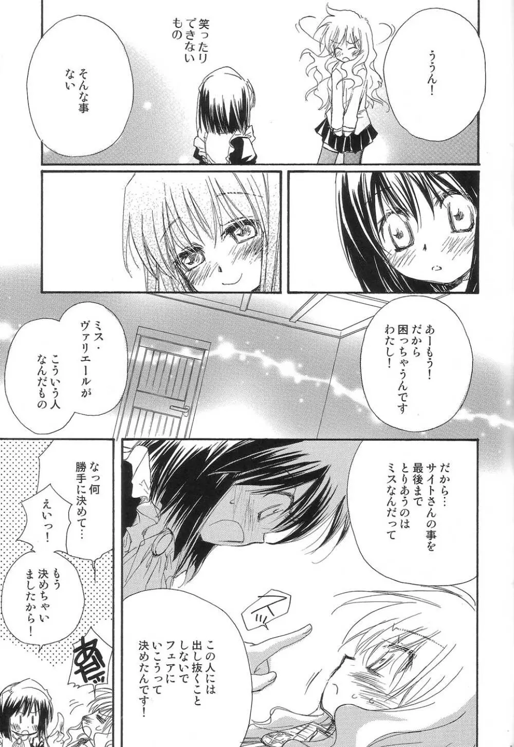 ONE MORE SWEET KISS - page19
