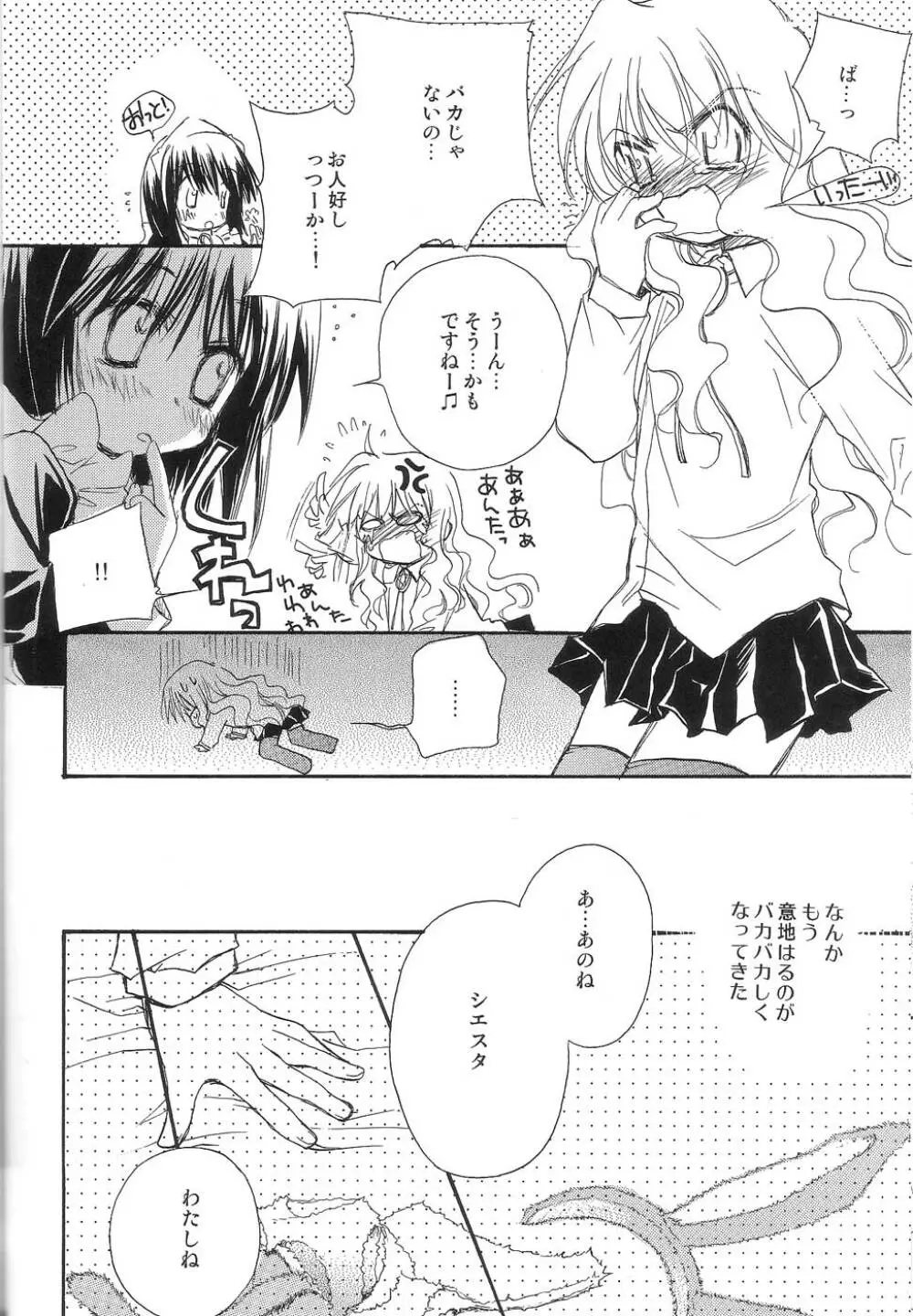 ONE MORE SWEET KISS - page20