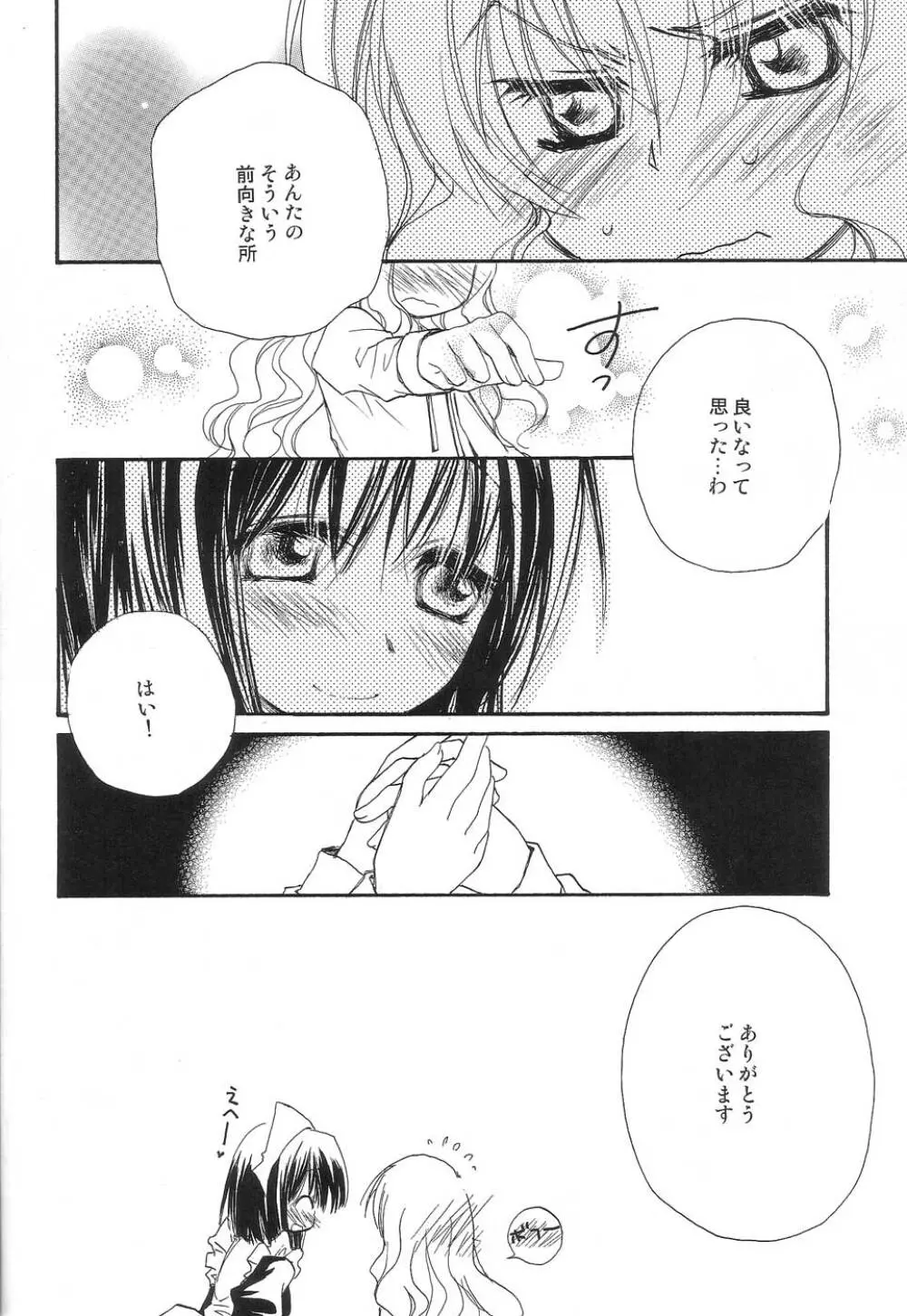 ONE MORE SWEET KISS - page22
