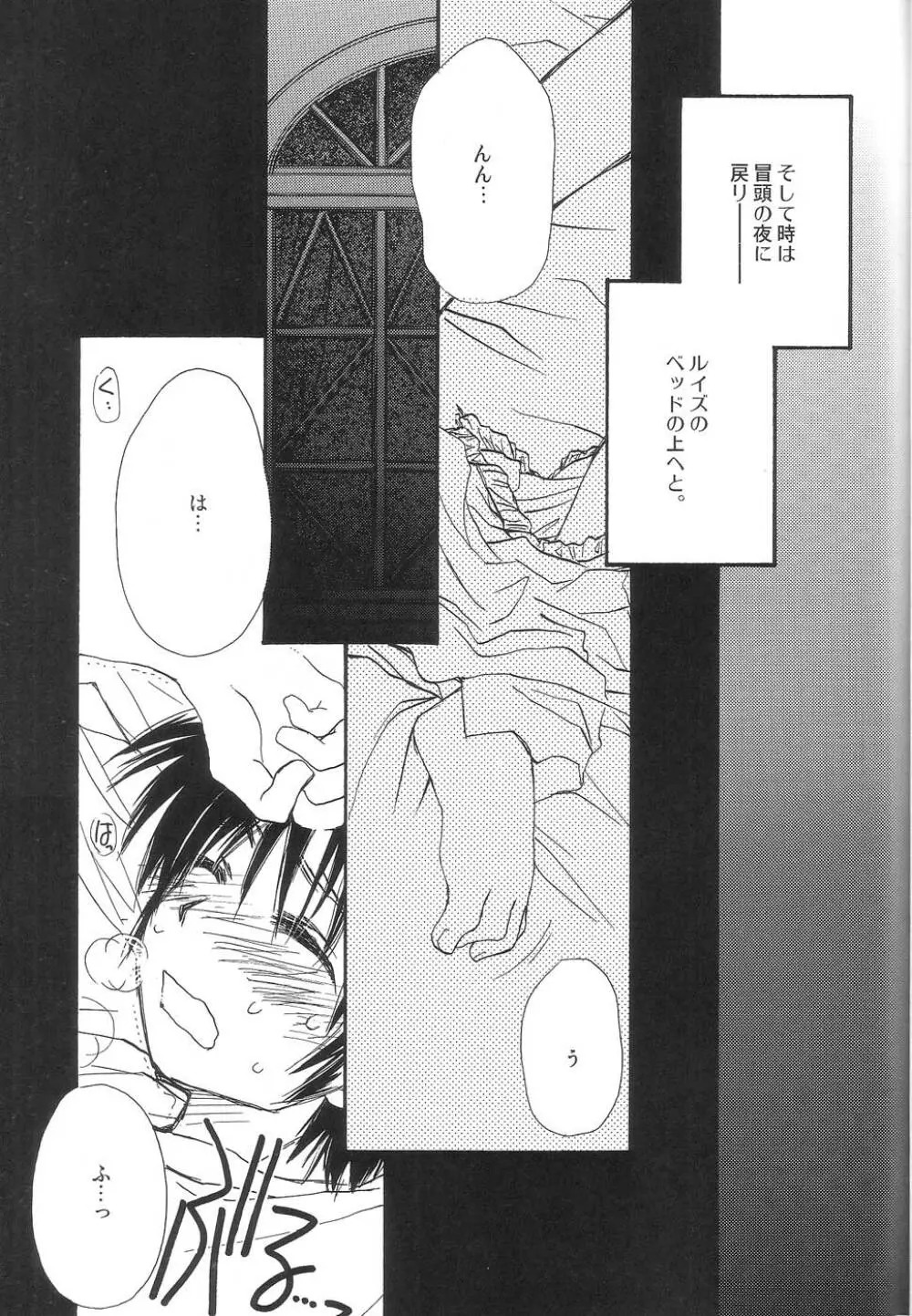 ONE MORE SWEET KISS - page23