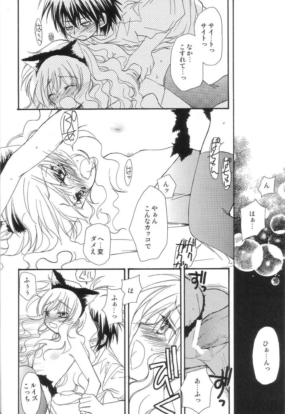 ONE MORE SWEET KISS - page30