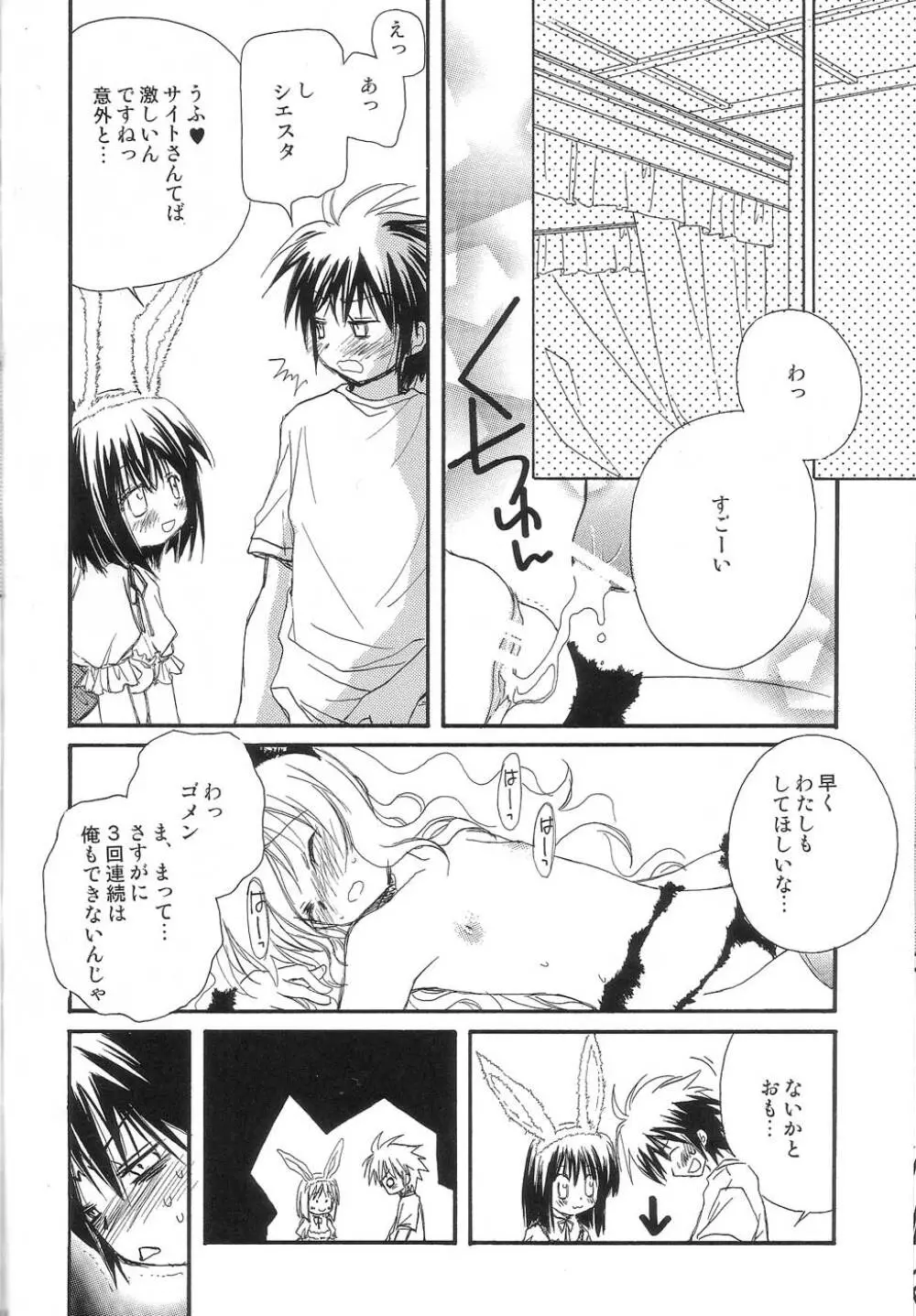 ONE MORE SWEET KISS - page34