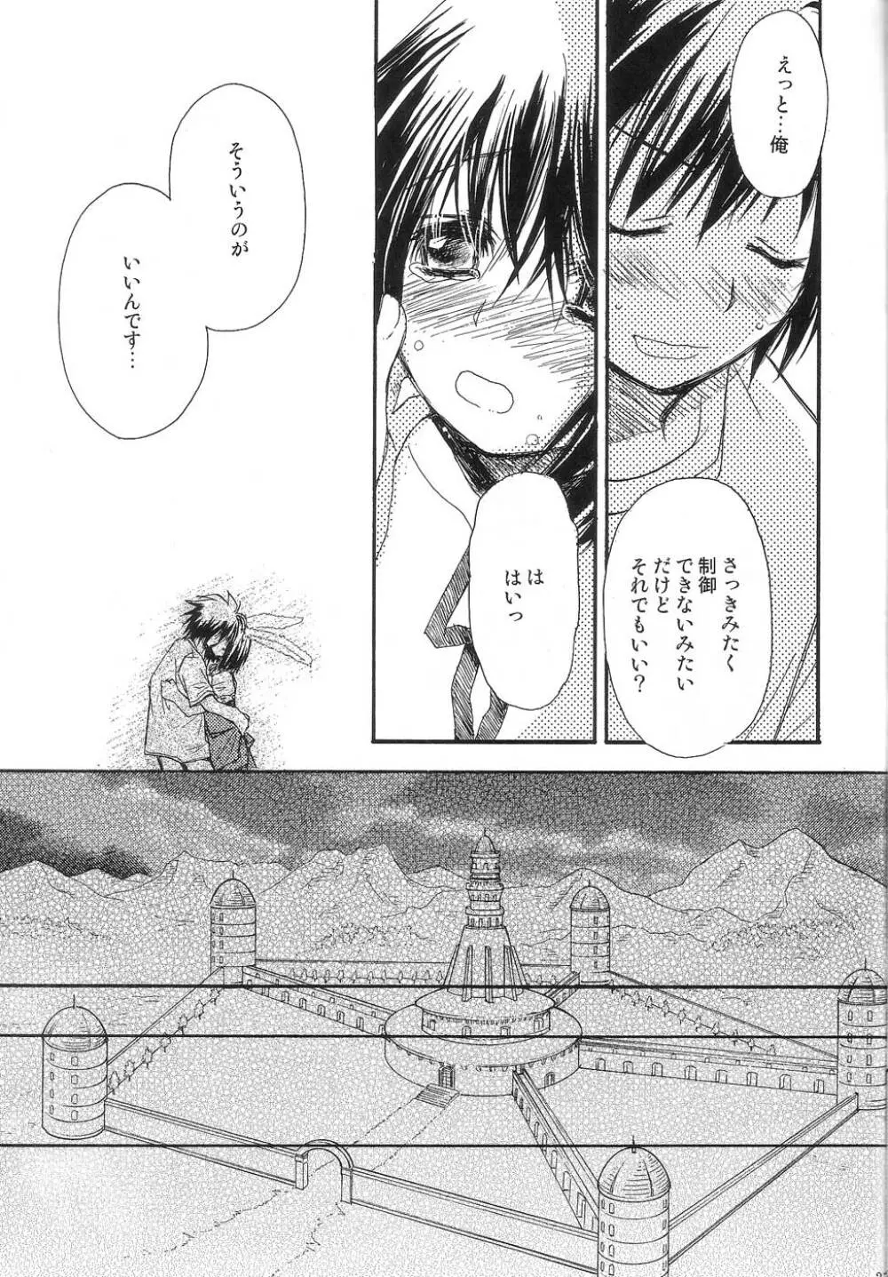 ONE MORE SWEET KISS - page37