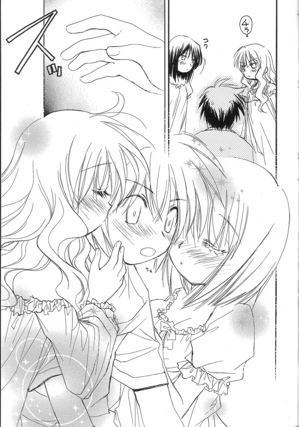 ONE MORE SWEET KISS - page41