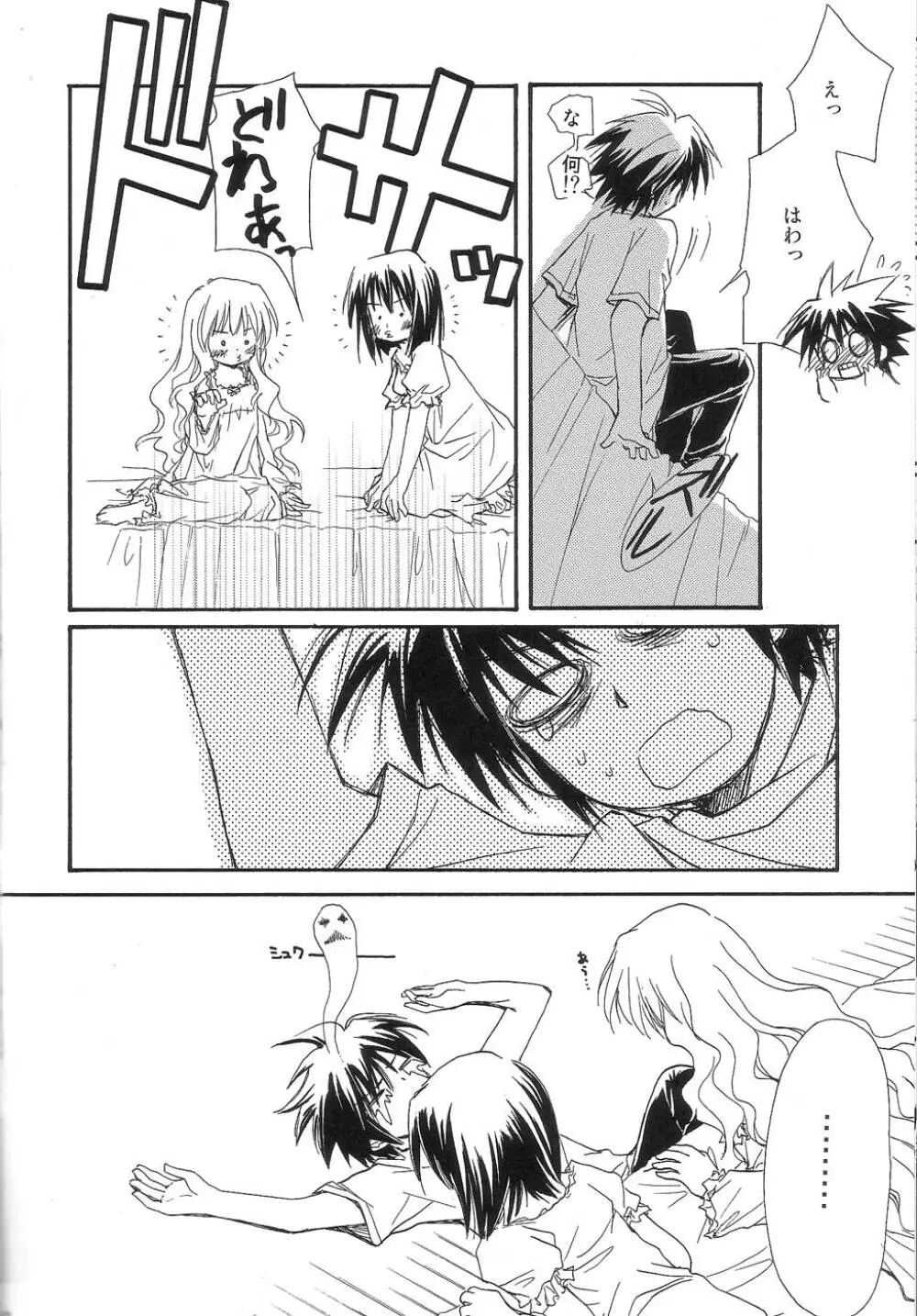 ONE MORE SWEET KISS - page42