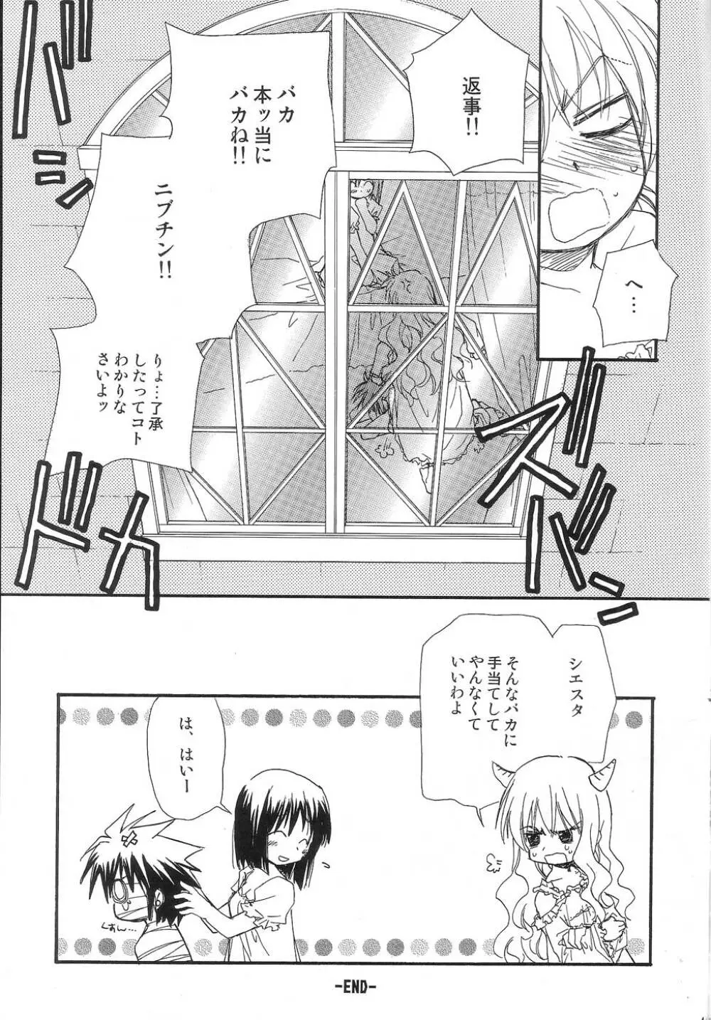 ONE MORE SWEET KISS - page43