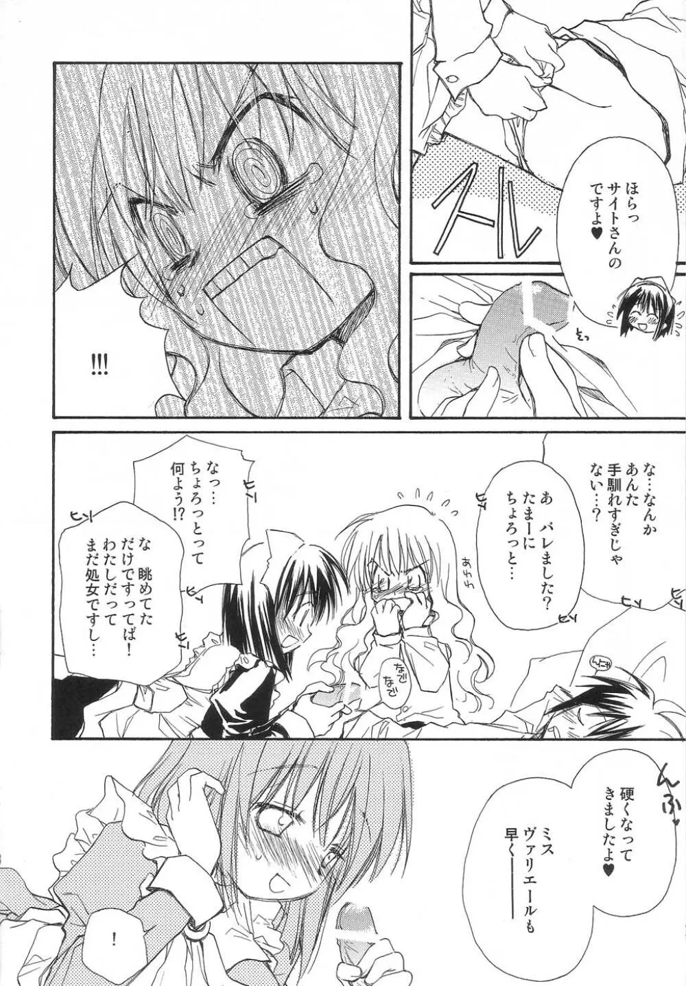 ONE MORE SWEET KISS - page8