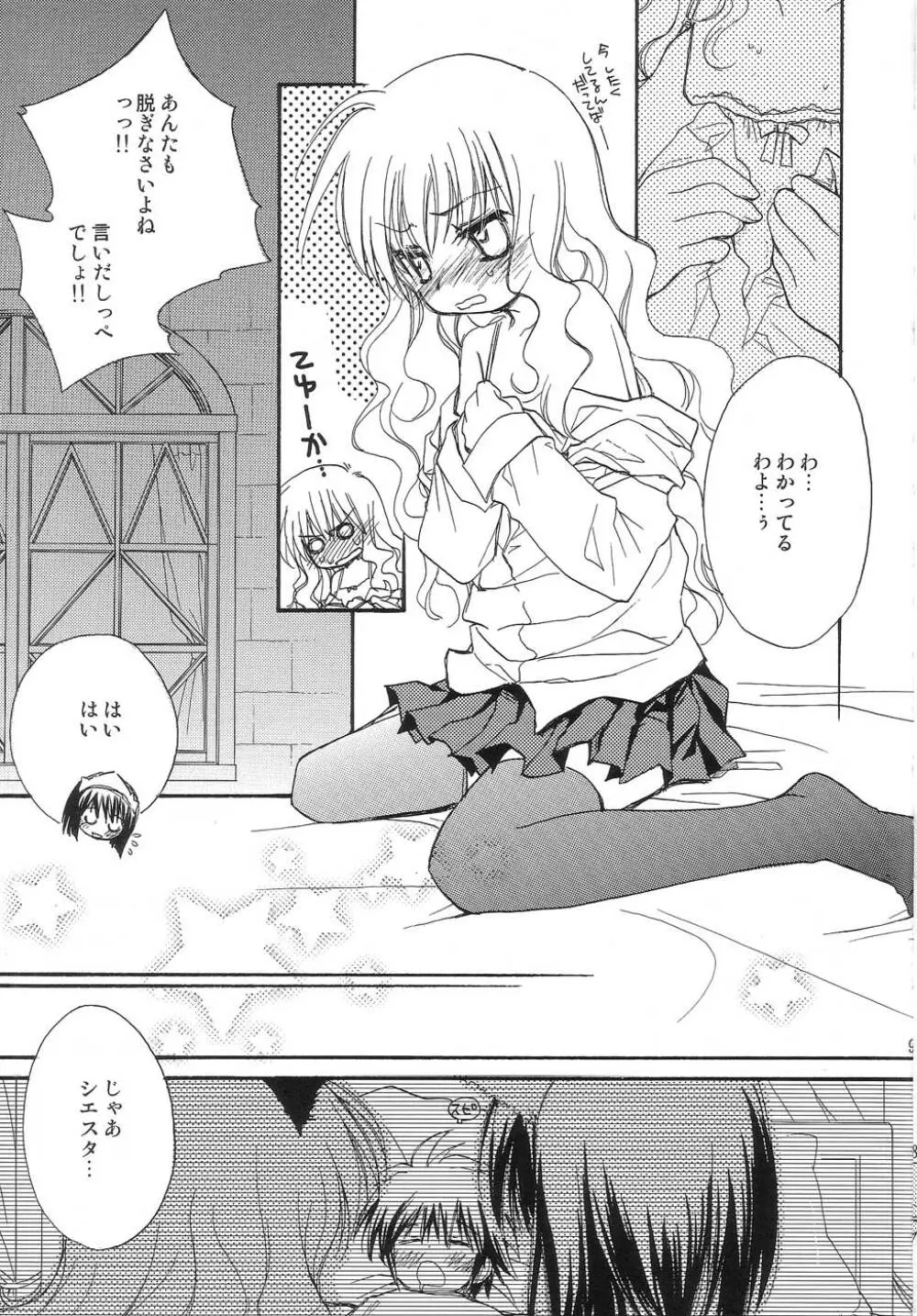 ONE MORE SWEET KISS - page9