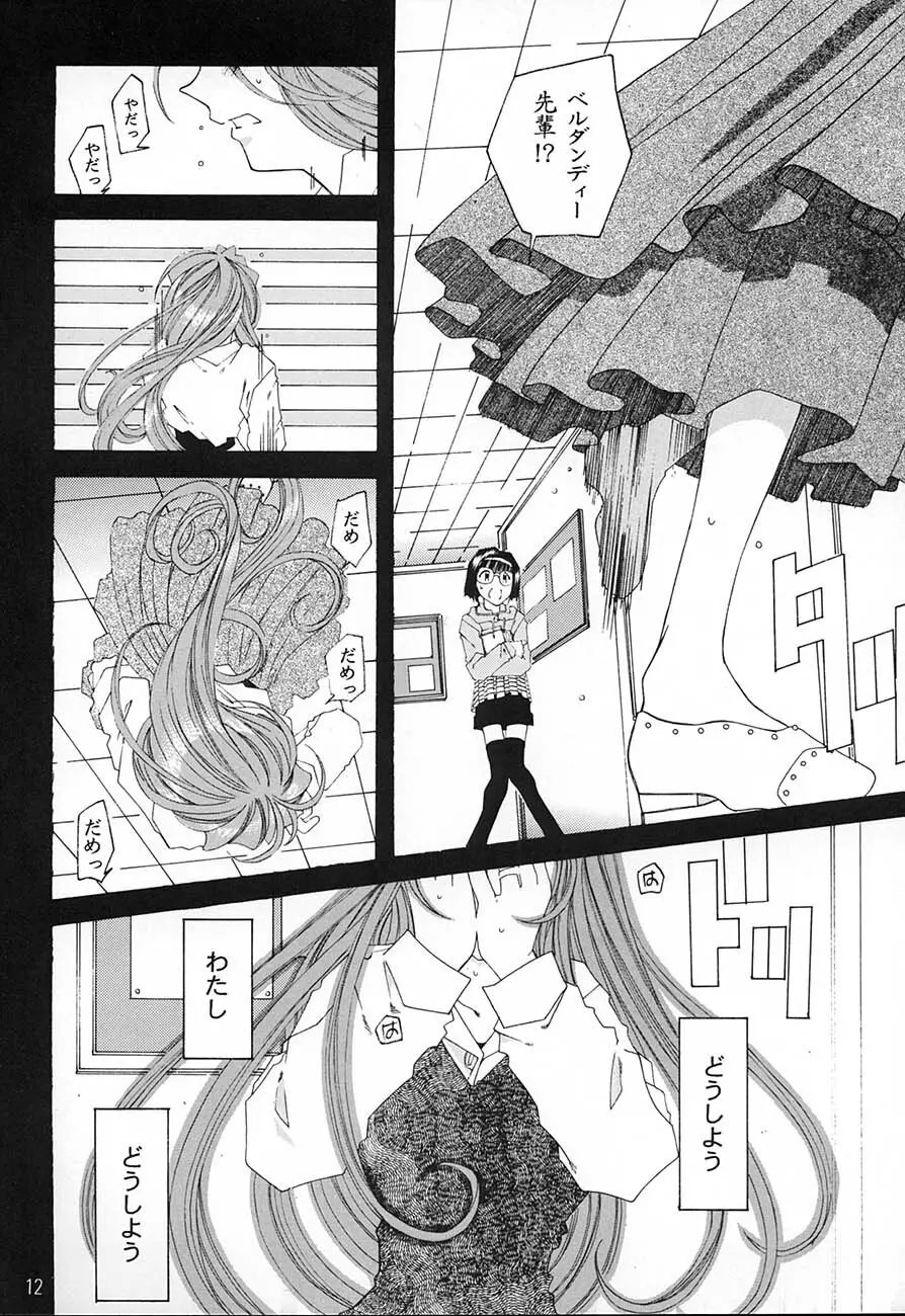 SILENT BELL aberration - page11