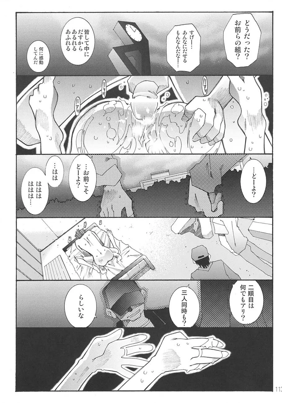 SILENT BELL aberration - page112