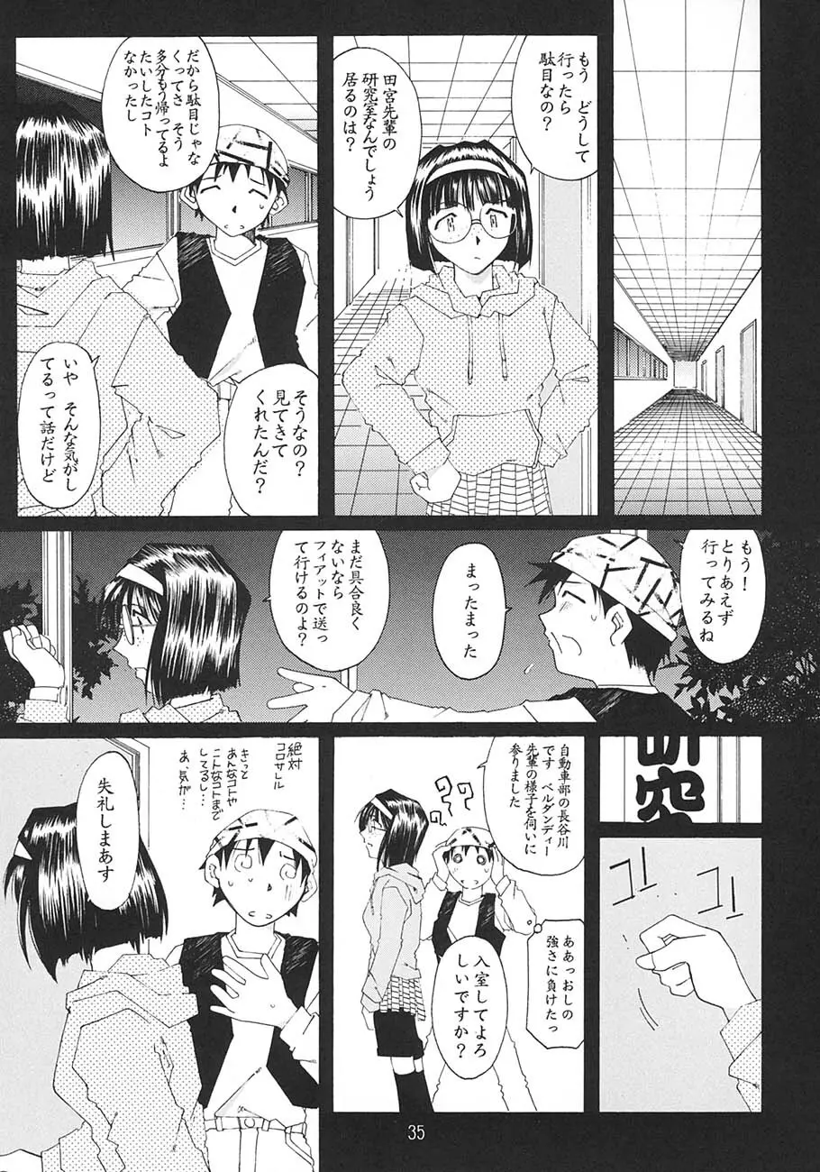 SILENT BELL aberration - page34