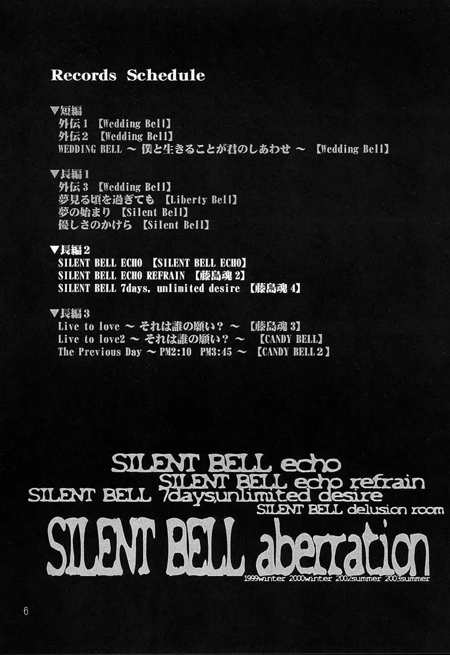 SILENT BELL aberration - page5