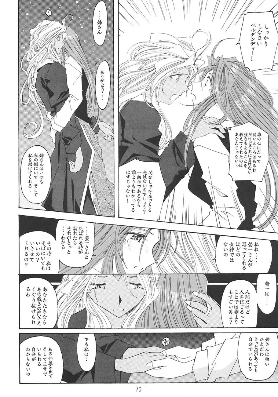 SILENT BELL aberration - page69