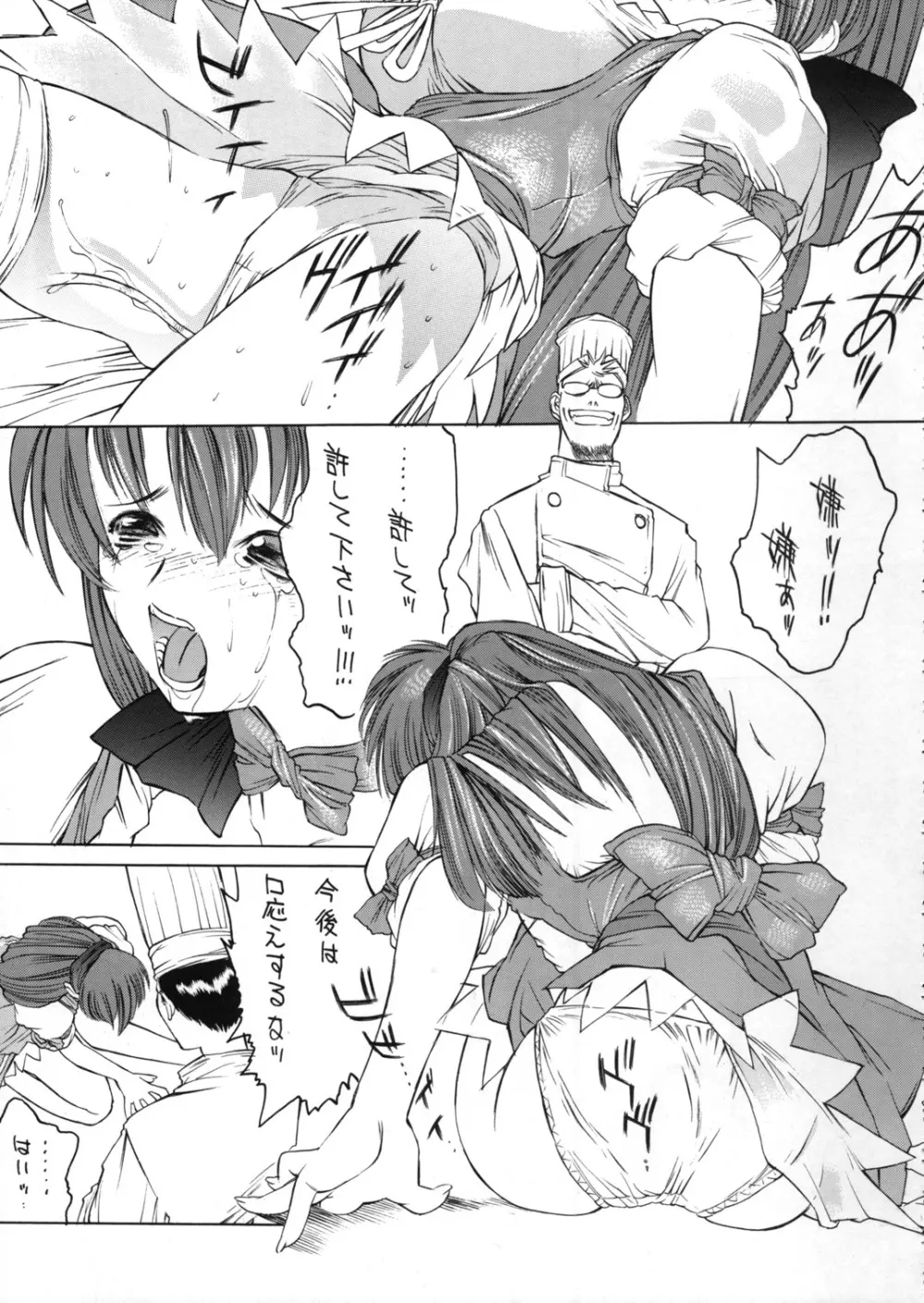 METAL BOX GTB - page10