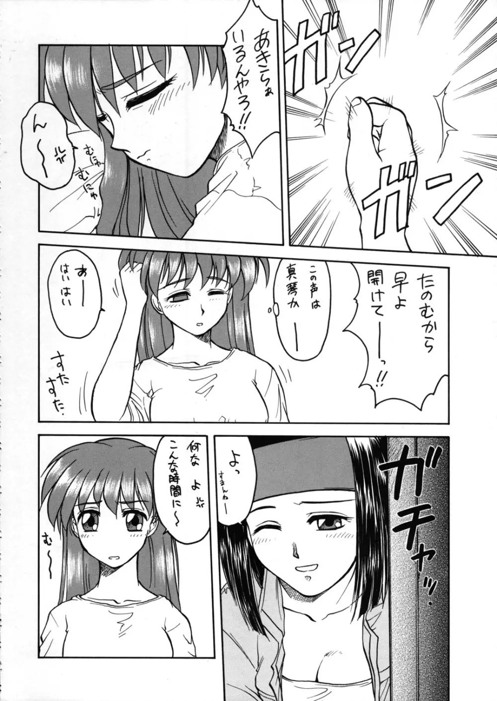 METAL BOX GTB - page15