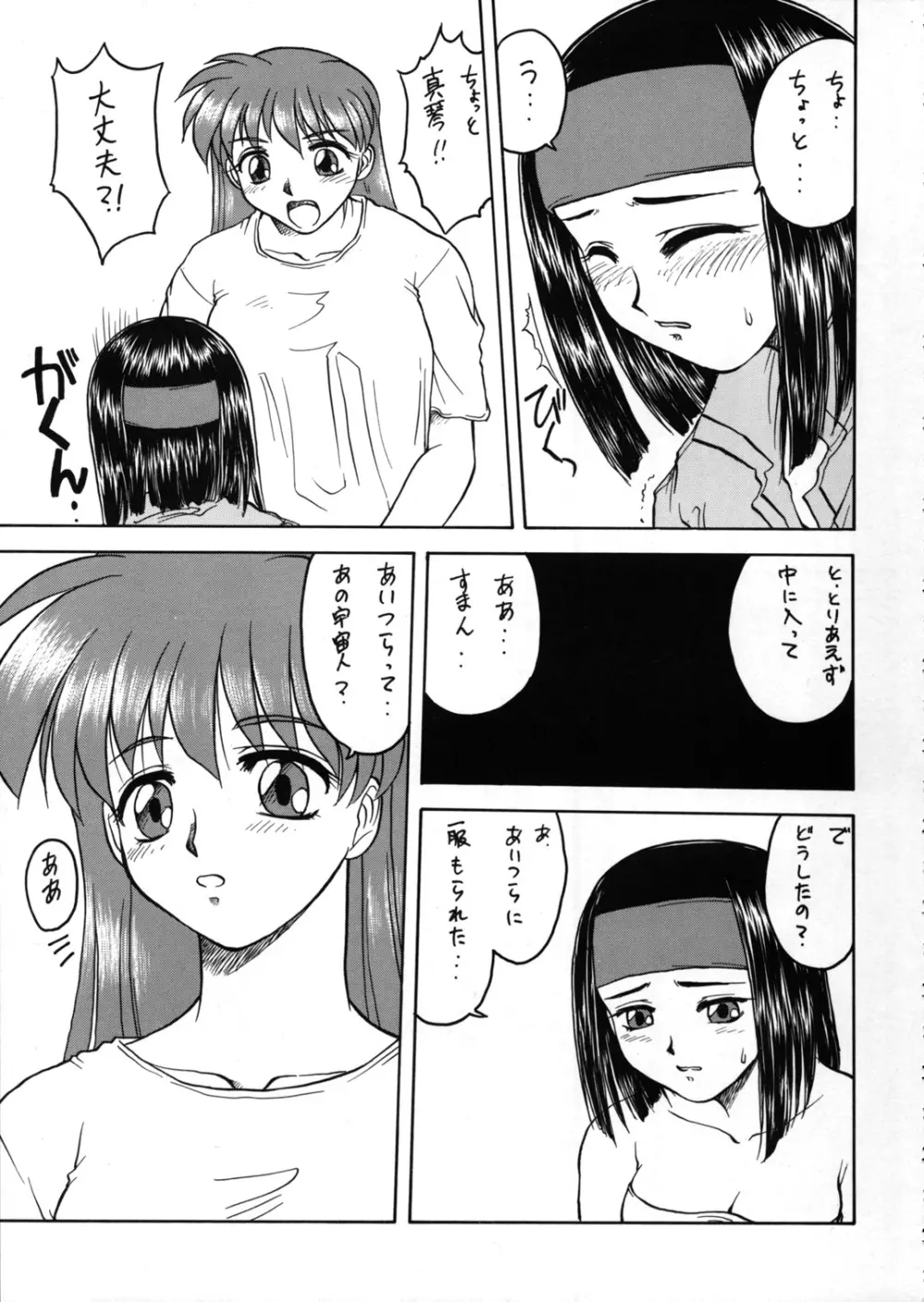 METAL BOX GTB - page16