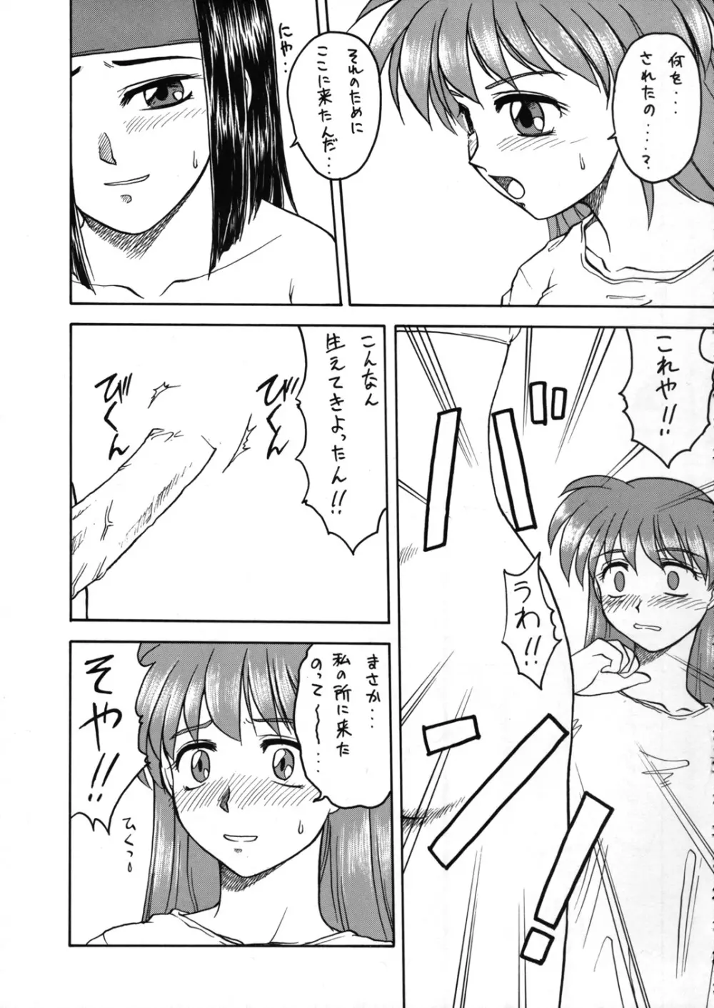 METAL BOX GTB - page18