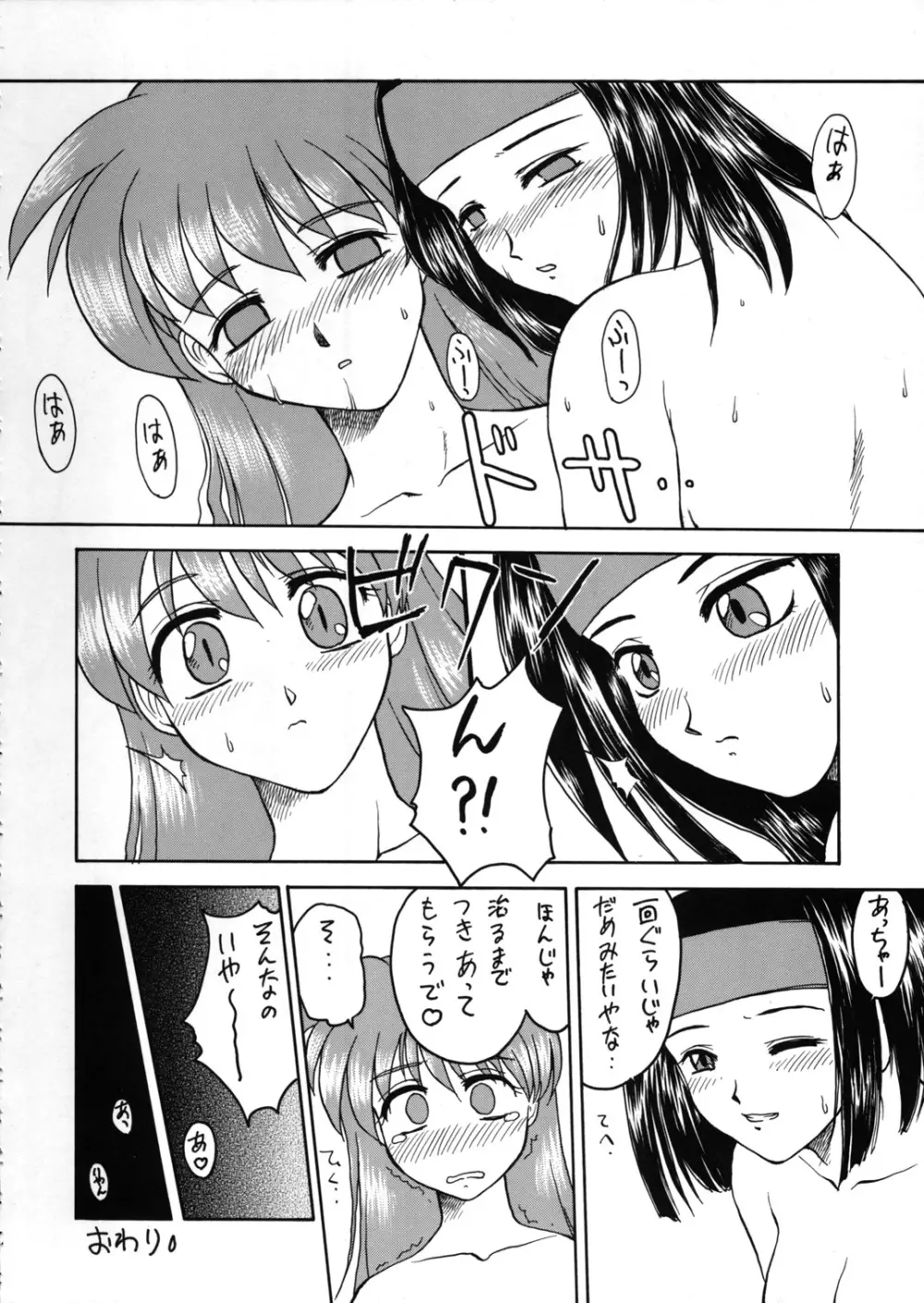 METAL BOX GTB - page23