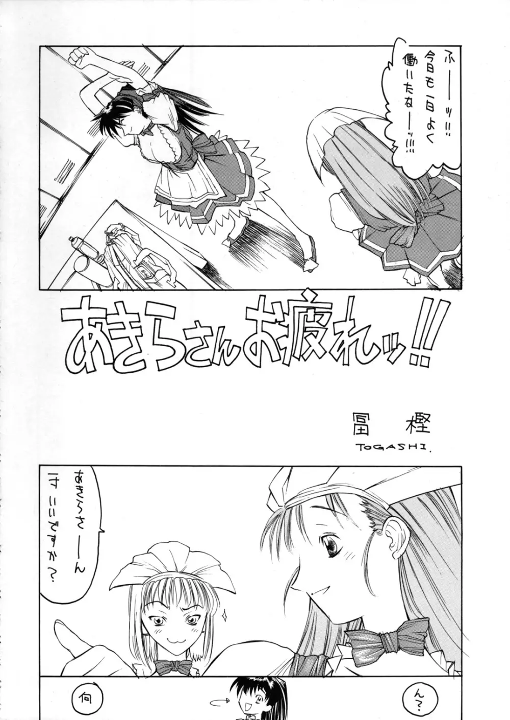 METAL BOX GTB - page27