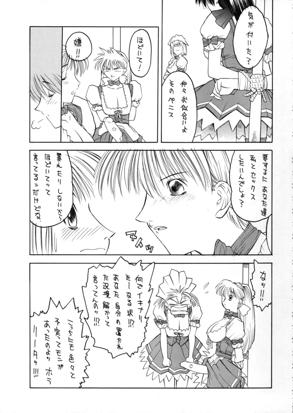 METAL BOX GTB - page30