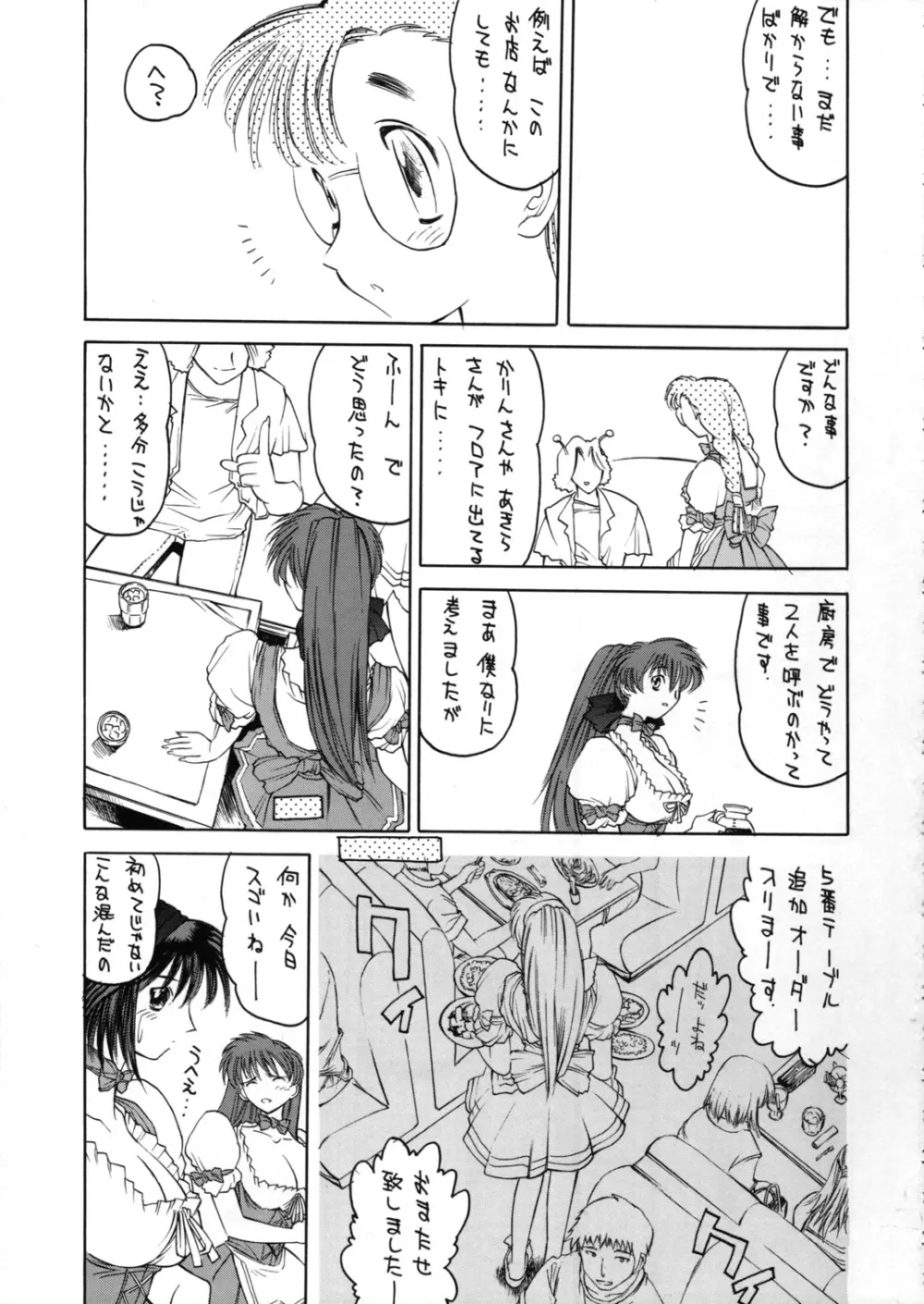 METAL BOX GTB - page6
