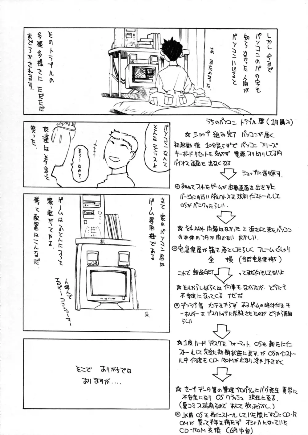 METAL BOX GTB - page61