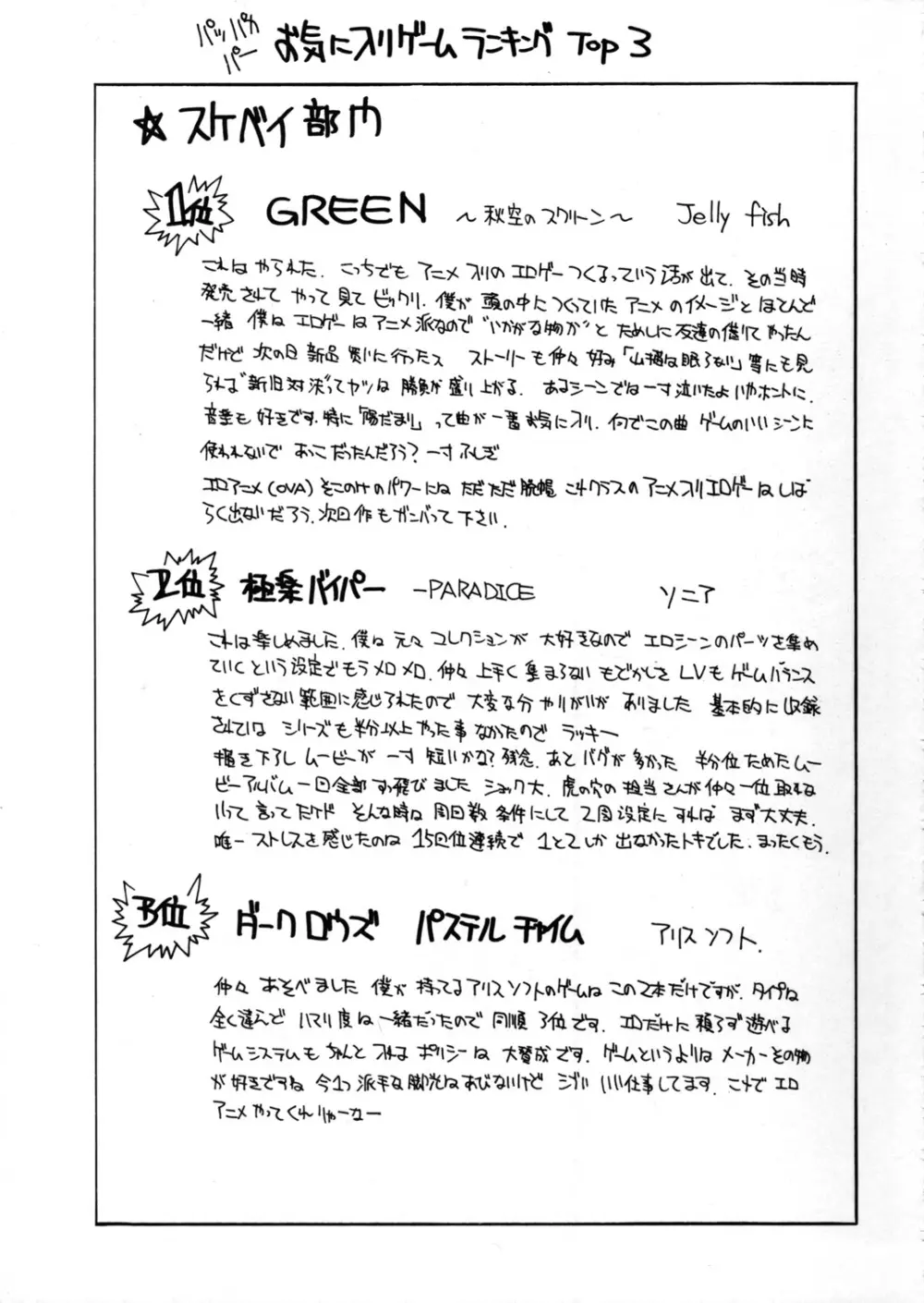 METAL BOX GTB - page62