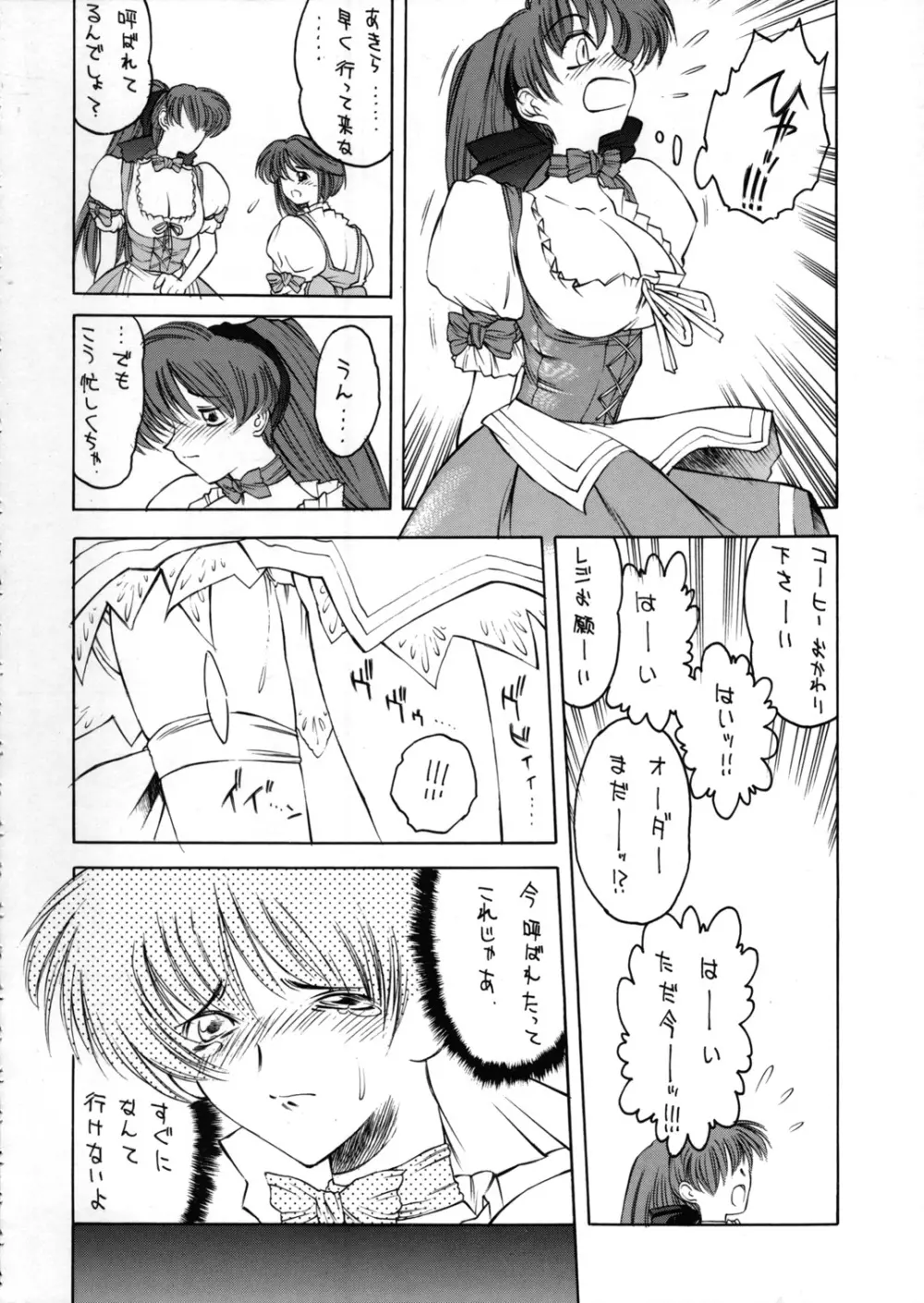 METAL BOX GTB - page7