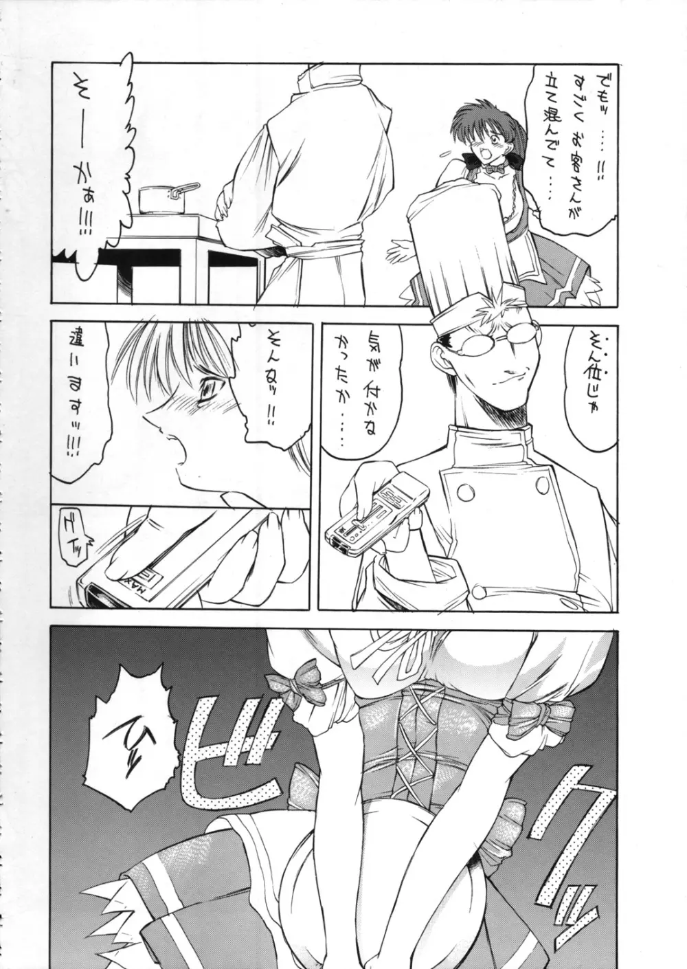 METAL BOX GTB - page9