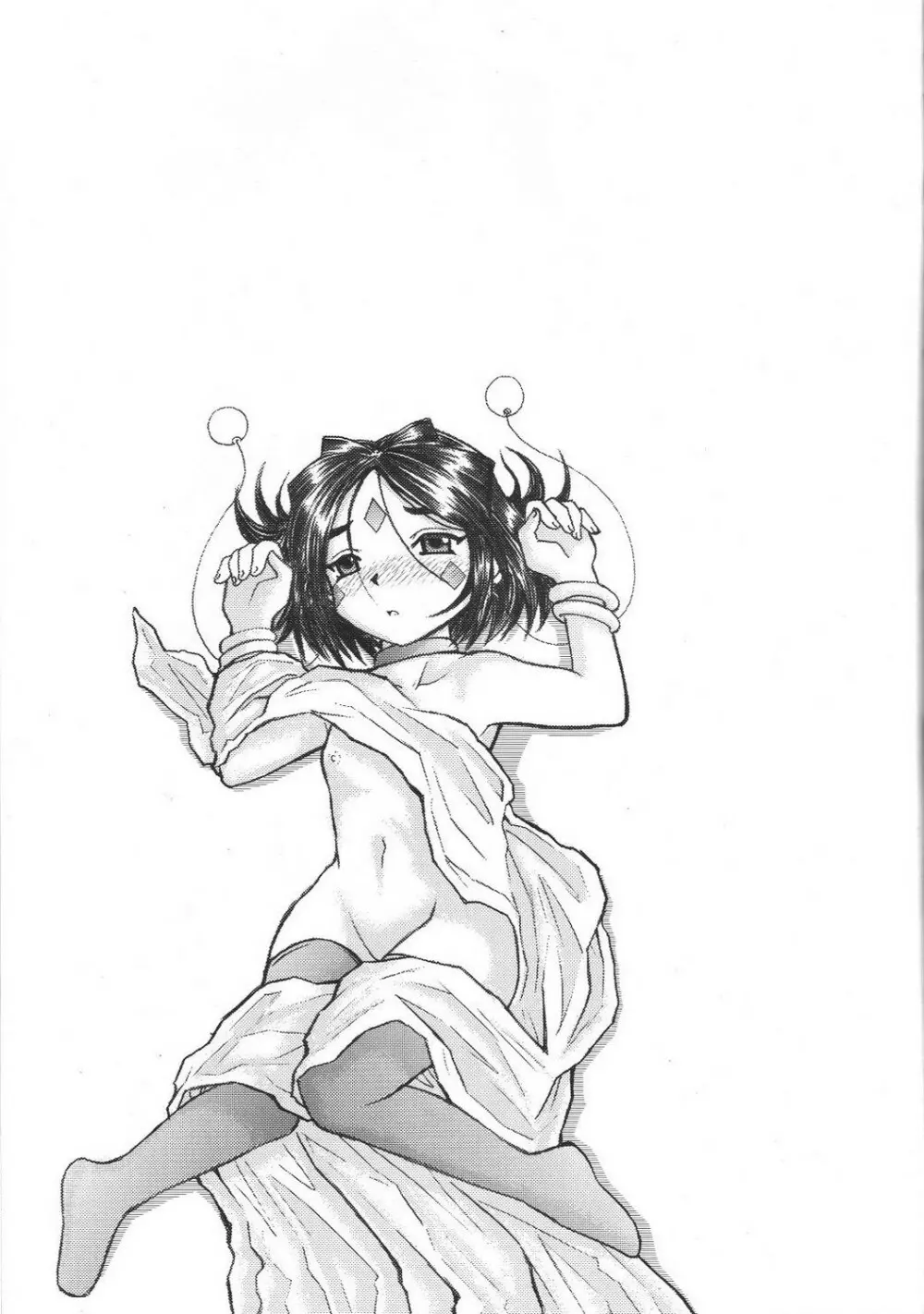 ああっペイオースさまがペット - page38