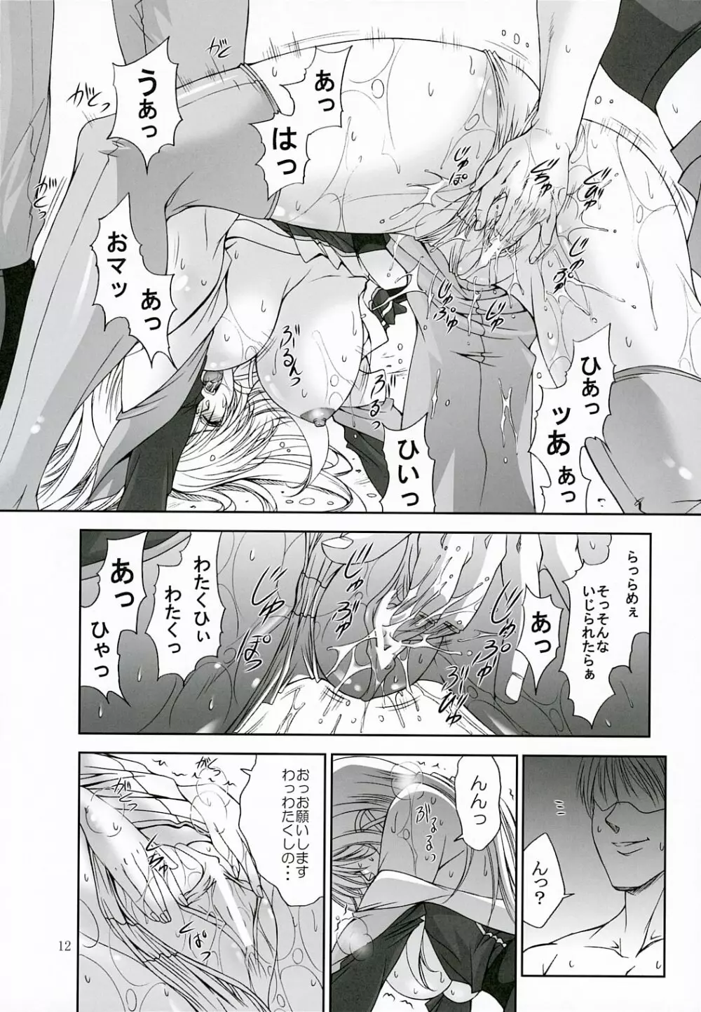 la puta - page11