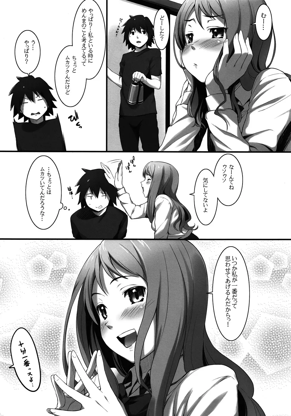 HANA Naru - page14